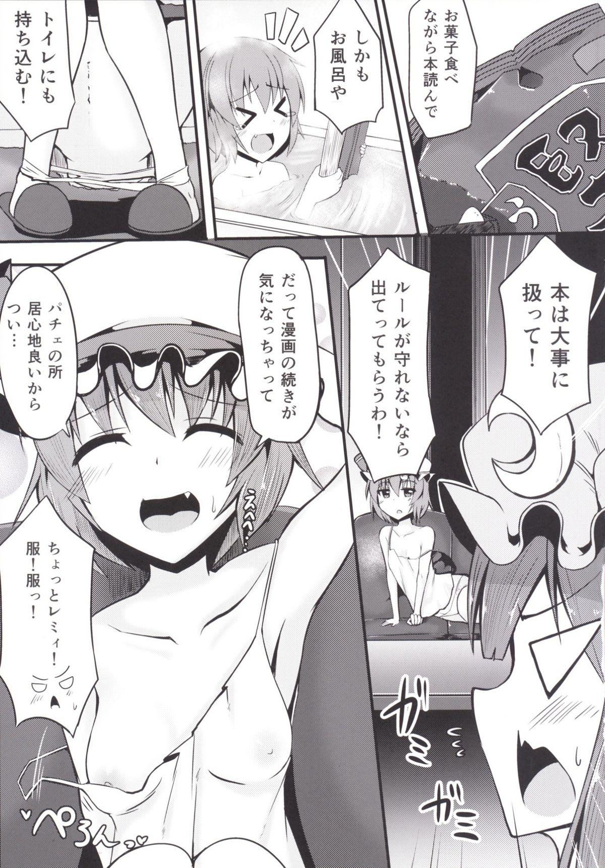 Eurosex Karubi - Touhou project Spy Cam - Page 5