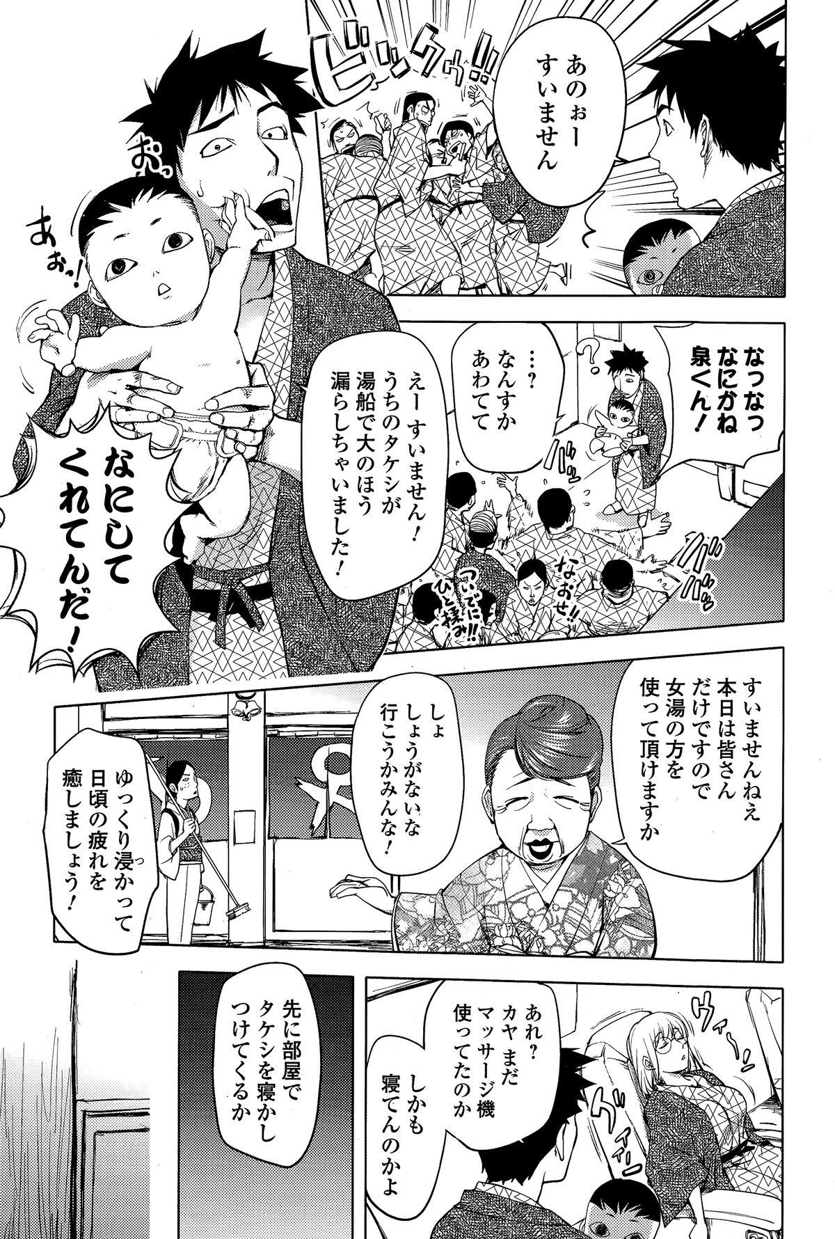 Comic Toutetsu 2015-02 Vol. 3 84