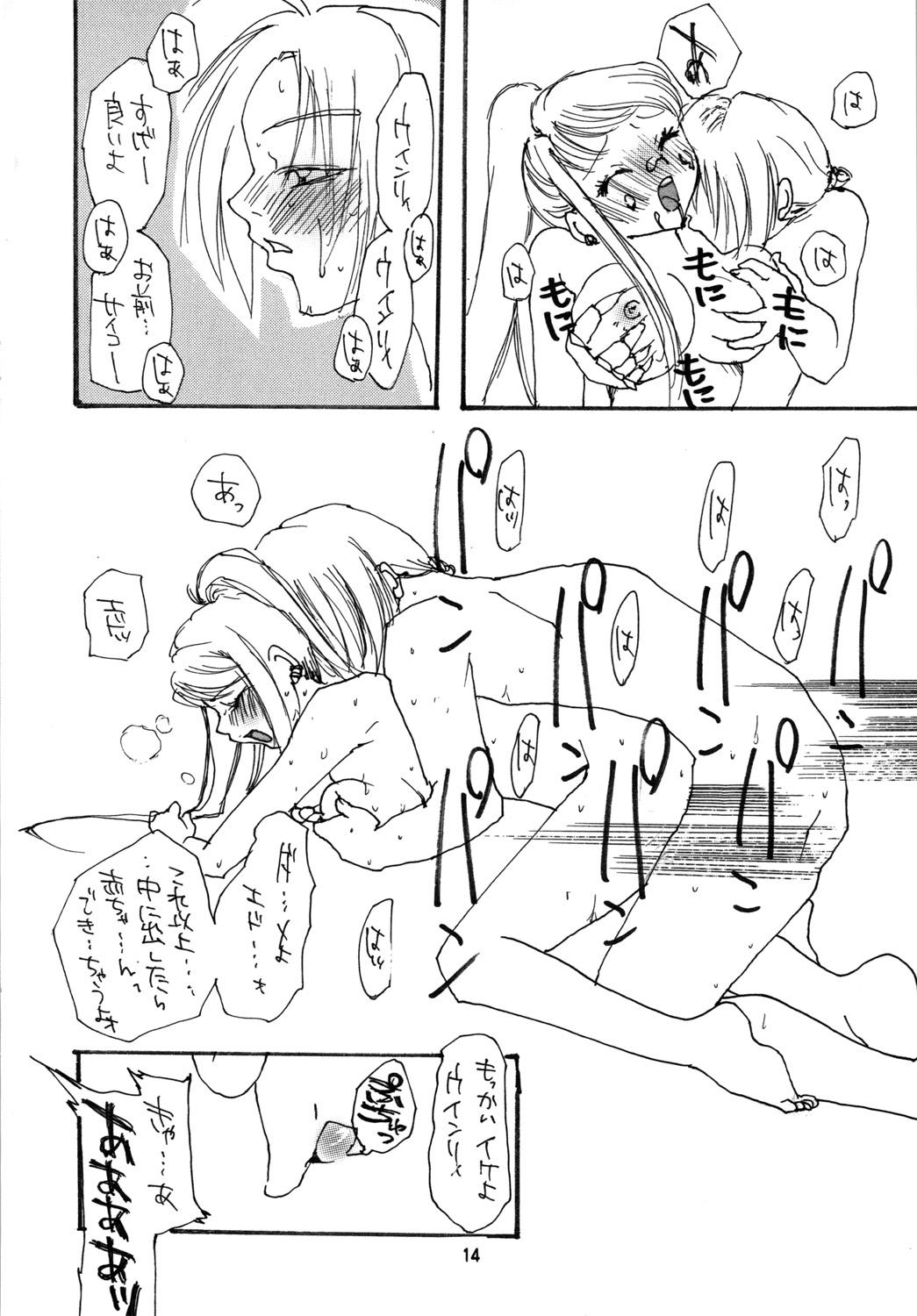 Huge Tits Christmas Cake wa Kimi - Fullmetal alchemist Hole - Page 13