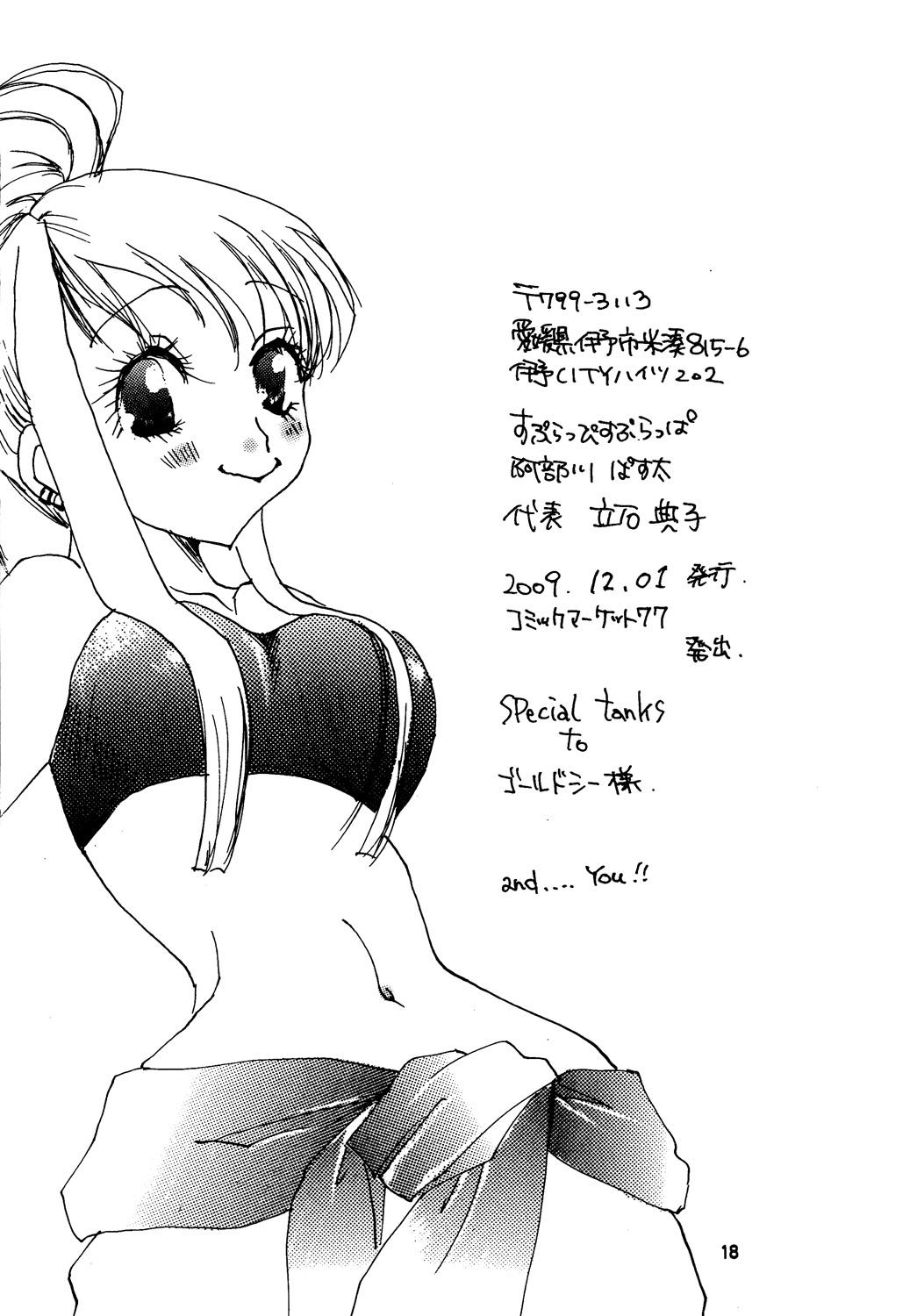 Huge Tits Christmas Cake wa Kimi - Fullmetal alchemist Hole - Page 17