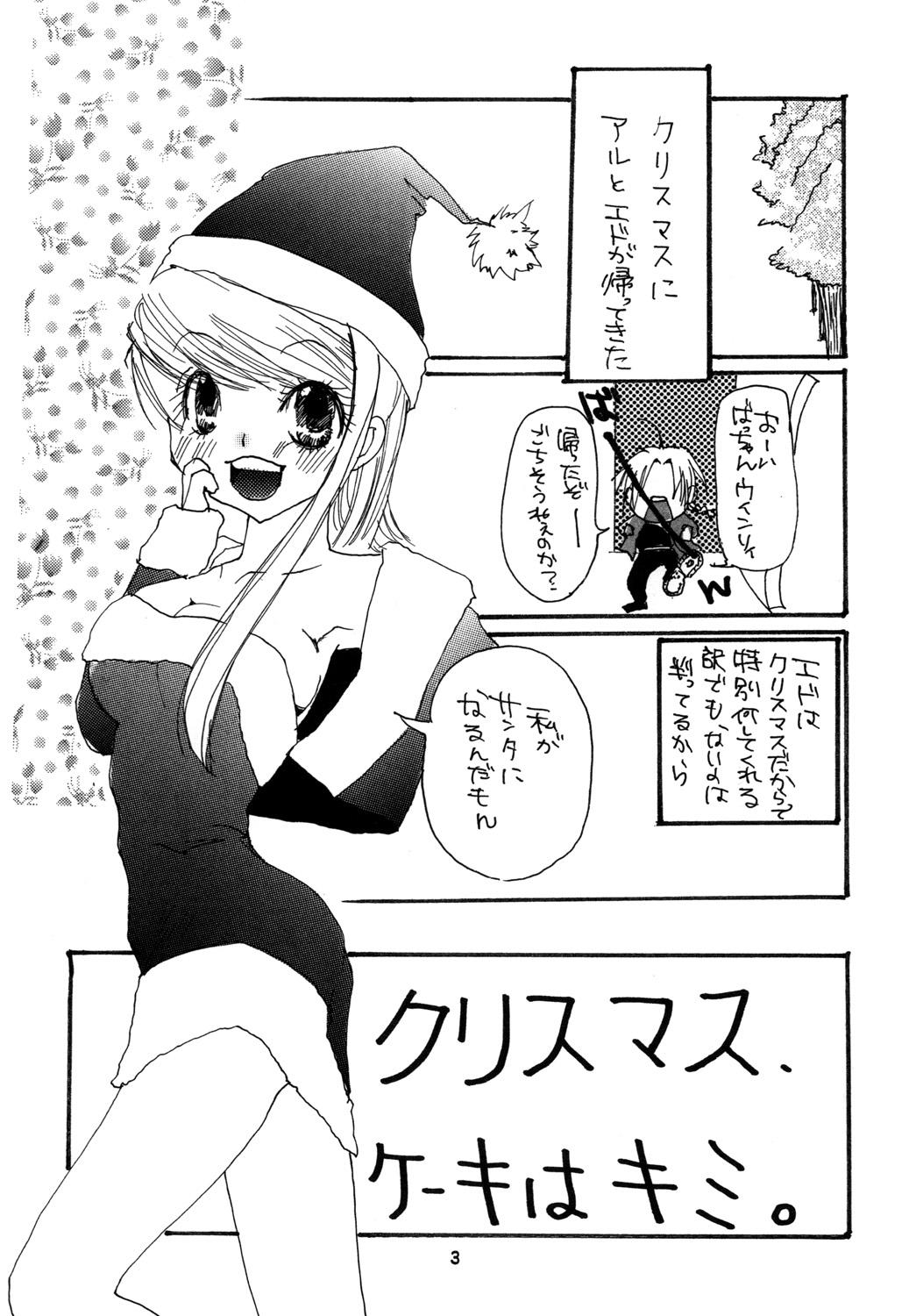Xxx Christmas Cake wa Kimi - Fullmetal alchemist Shavedpussy - Page 2