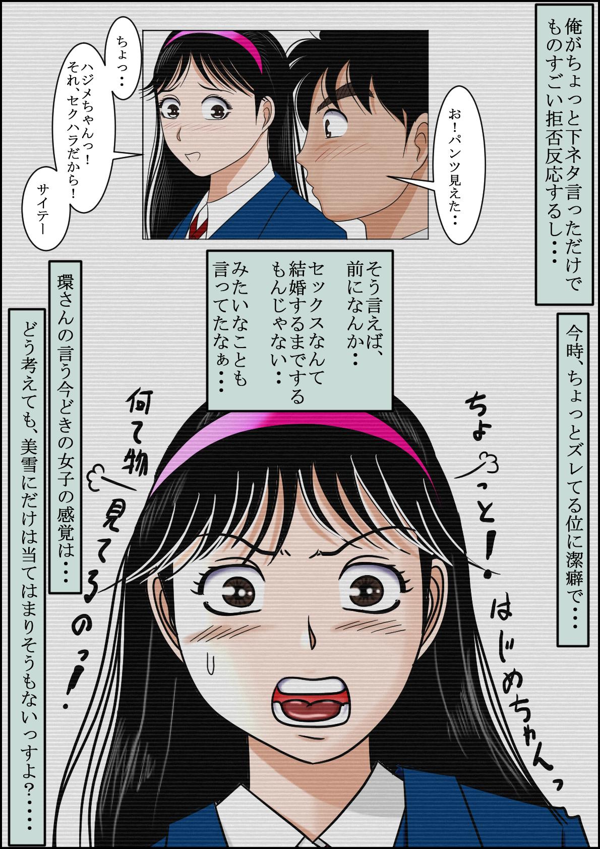 Step Sister Seisokei Bitch no Jikenbo - Kindaichi shounen no jikenbo Sissy - Page 7