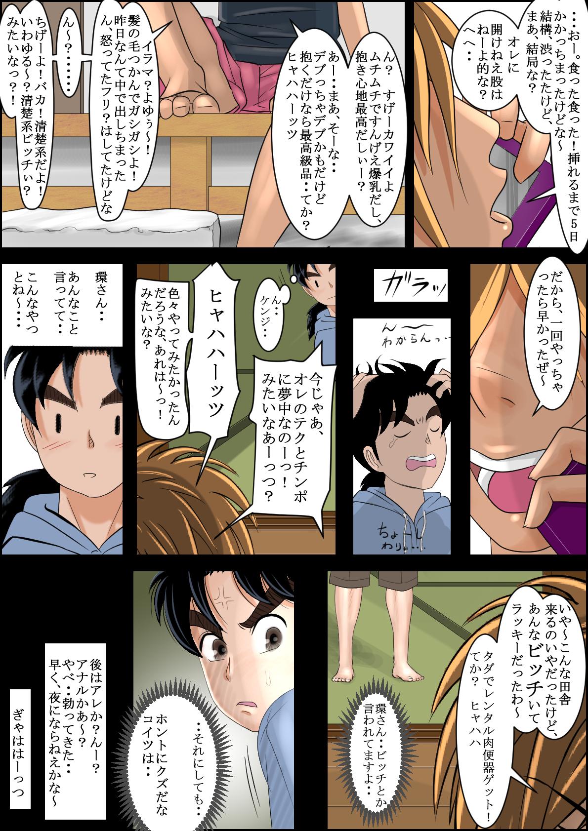 Behind Seisokei Bitch no Jikenbo - Kindaichi shounen no jikenbo Retro - Page 8
