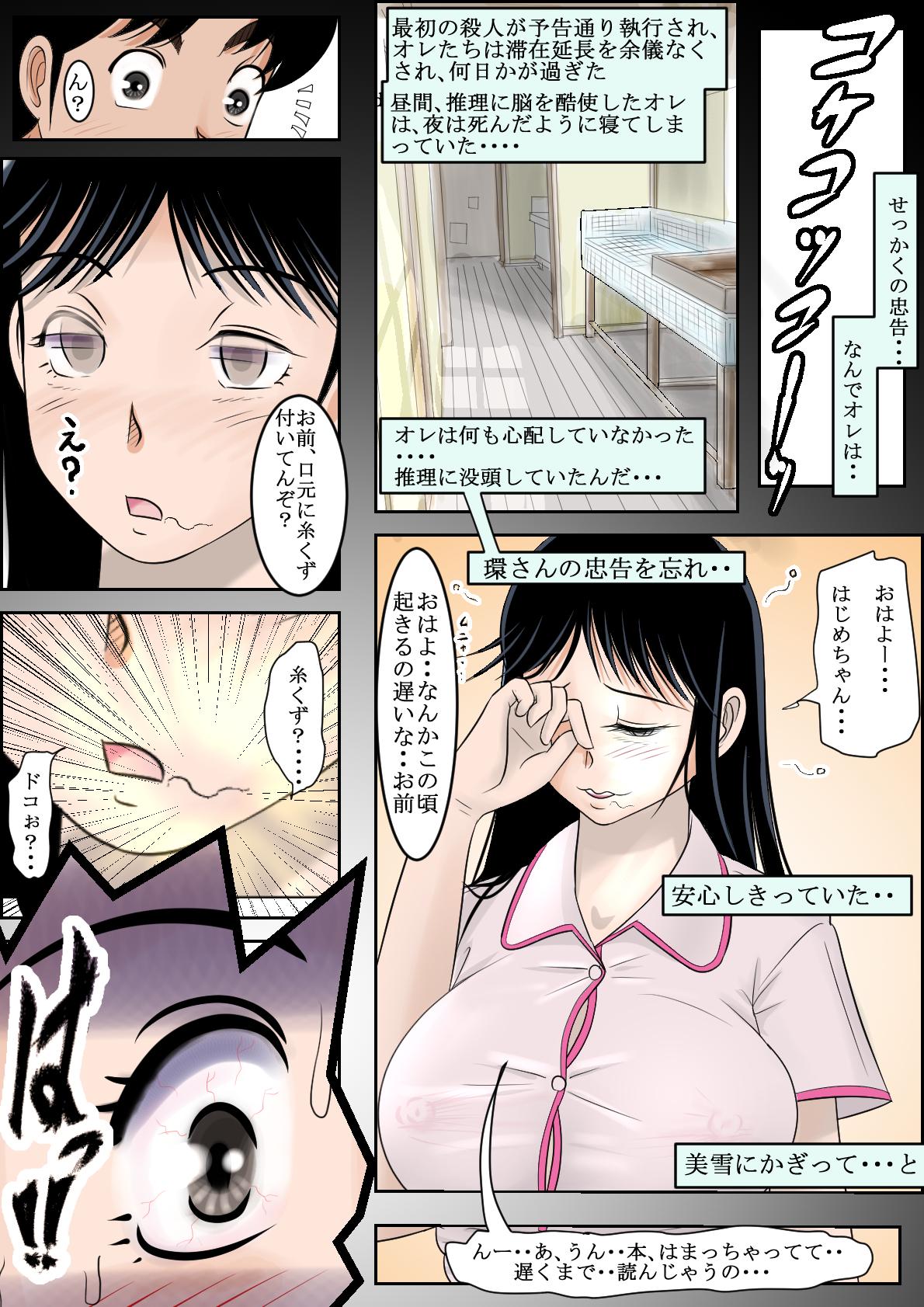 Behind Seisokei Bitch no Jikenbo - Kindaichi shounen no jikenbo Retro - Page 9