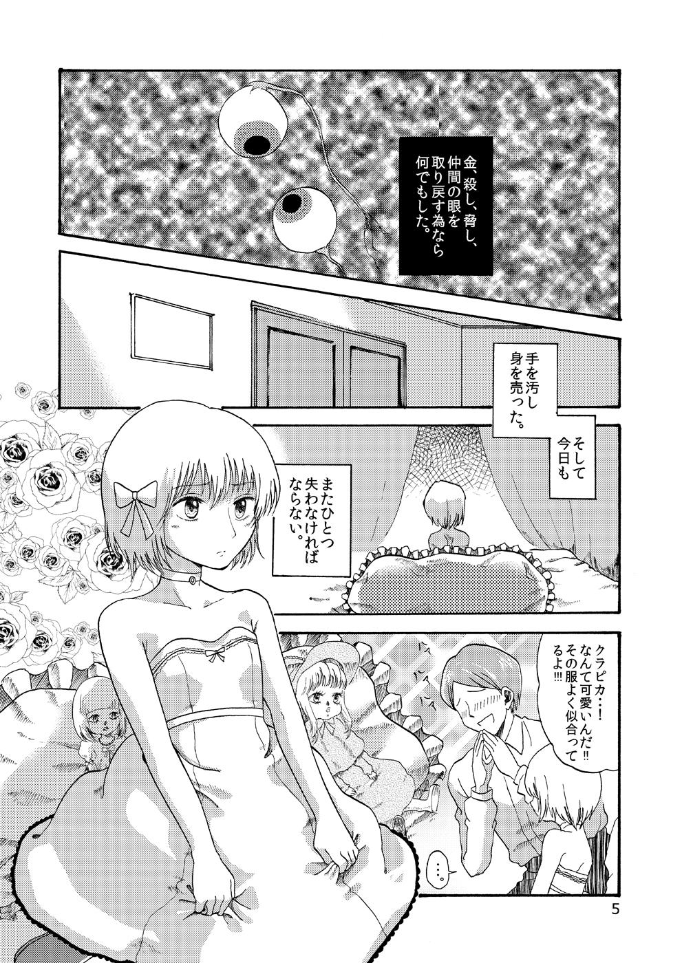 Mofos Kawaiko-chan to Oningyo Asobi - Hunter x hunter Leche - Page 5