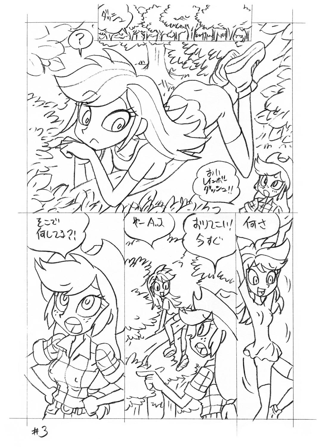Lezbi Psychosomatic Counterfeit EX- A.J. in E.G. Style - My little pony friendship is magic Amateurs Gone - Page 2