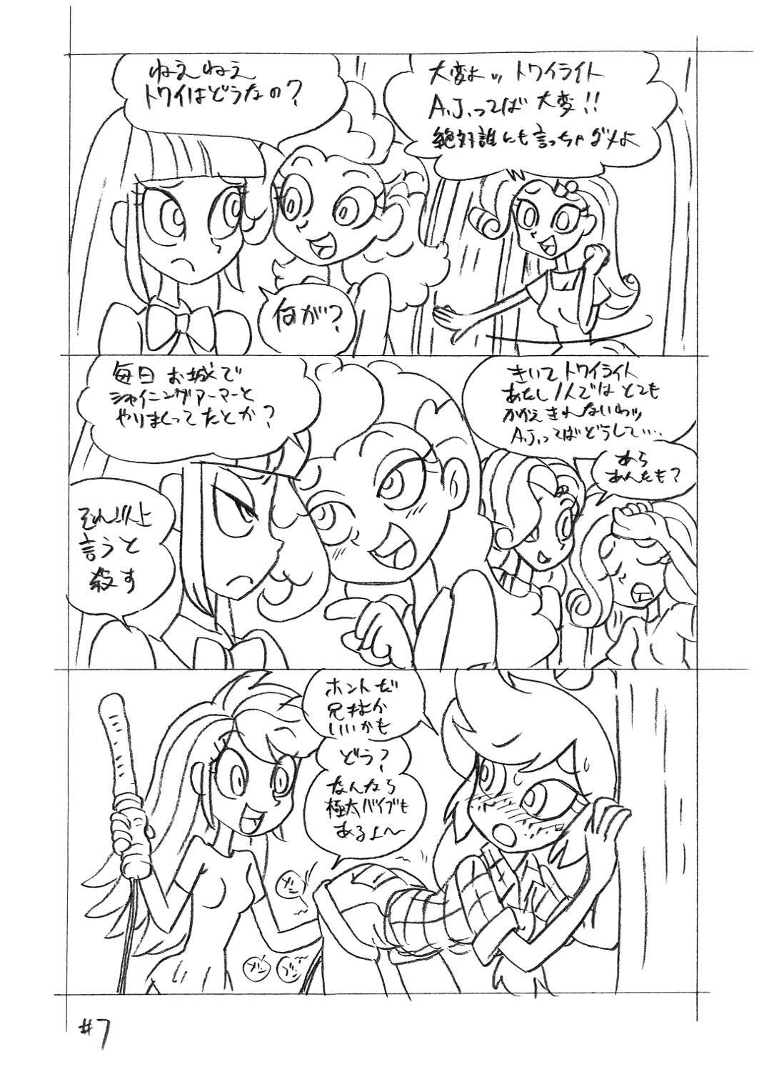 Climax Psychosomatic Counterfeit EX- A.J. in E.G. Style - My little pony friendship is magic Guyonshemale - Page 6