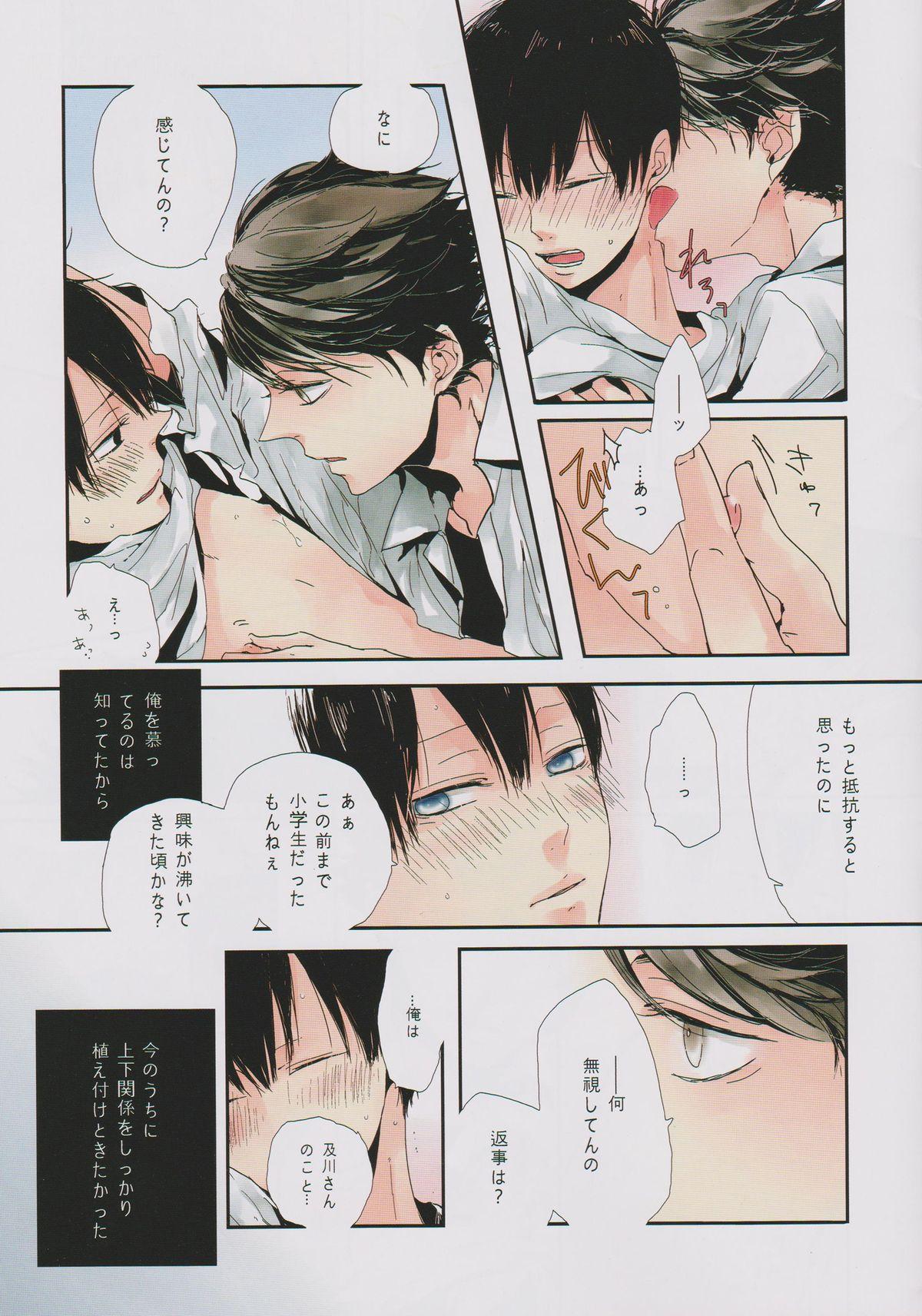 Omegle Ore no kuso kawaii kohai-chan - Haikyuu Gay Doctor - Page 5