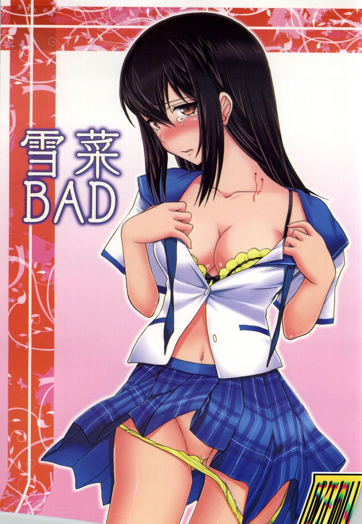 Jap YUKINA BAD - Strike the blood Nuru Massage - Page 1