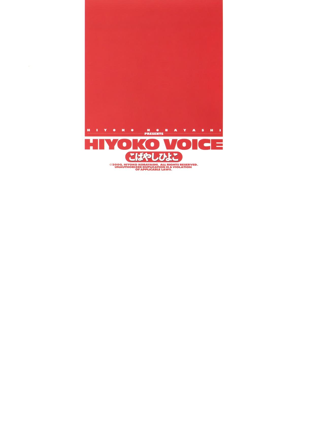 HIYOKO VOICE 5