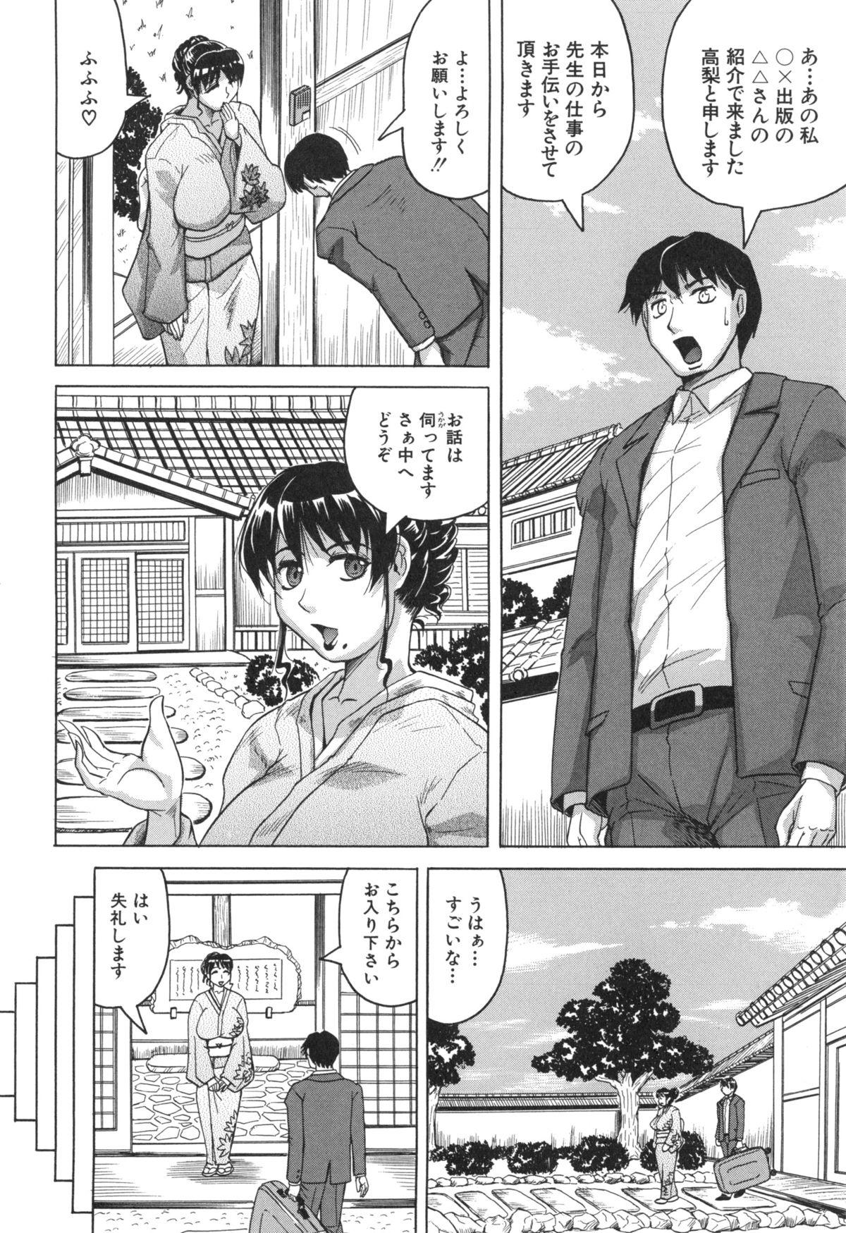 Long Oyako no Utage Anus - Page 10