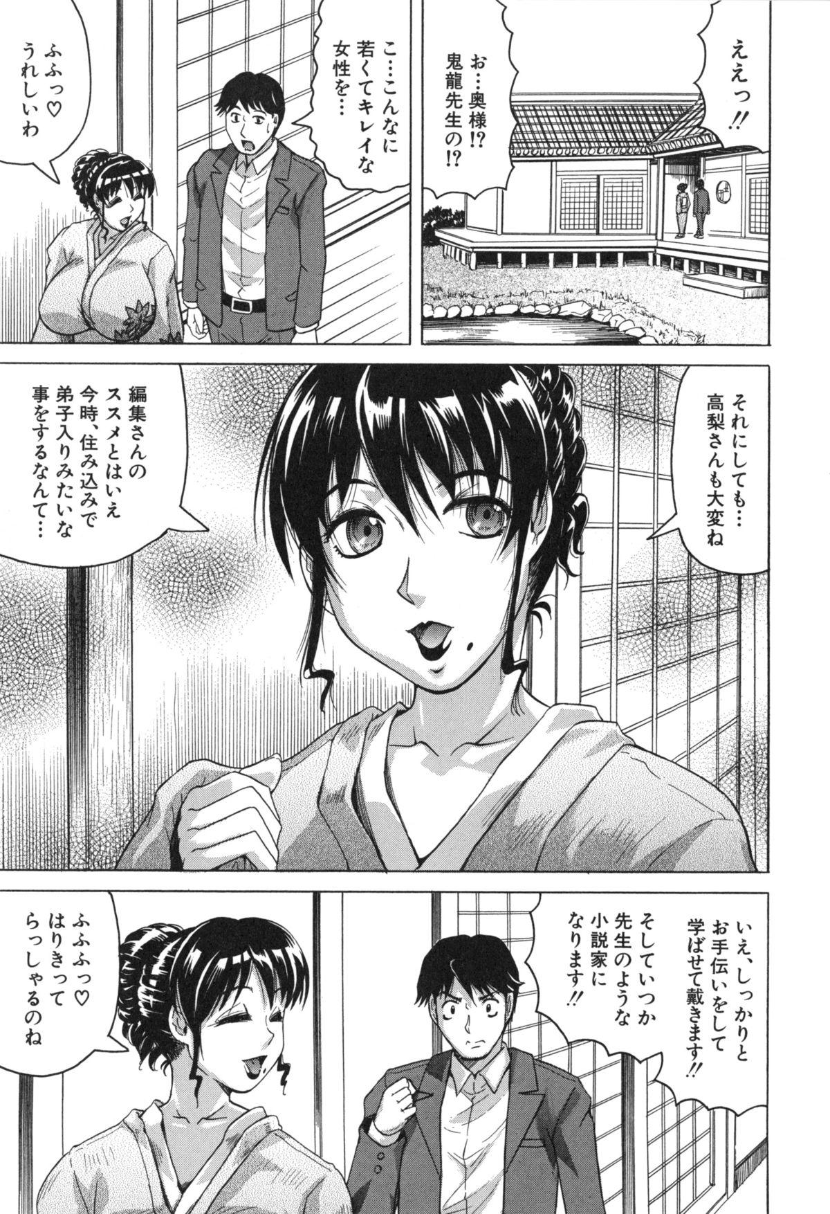 Long Oyako no Utage Anus - Page 11