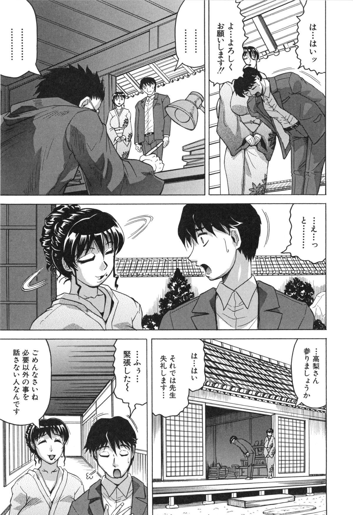 Role Play Oyako no Utage All Natural - Page 13