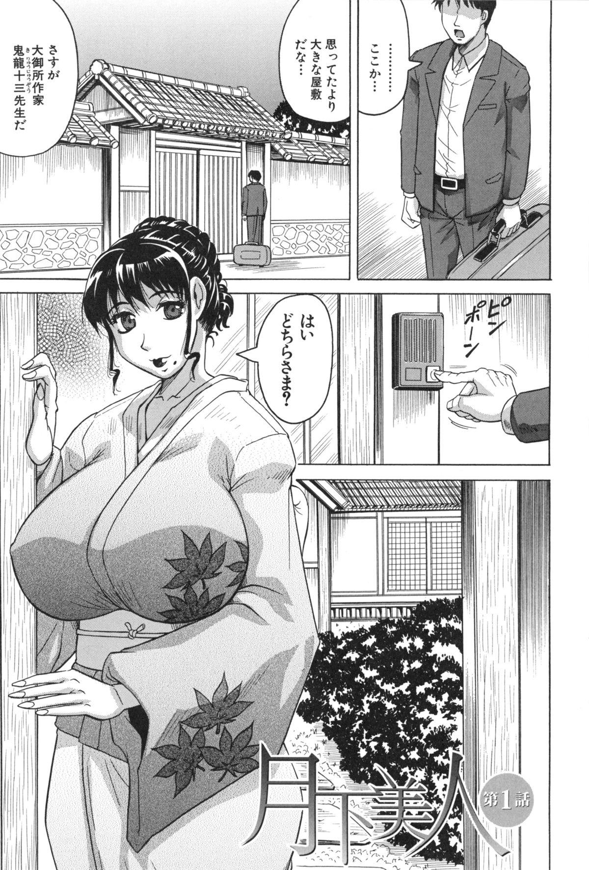 Long Oyako no Utage Anus - Page 9