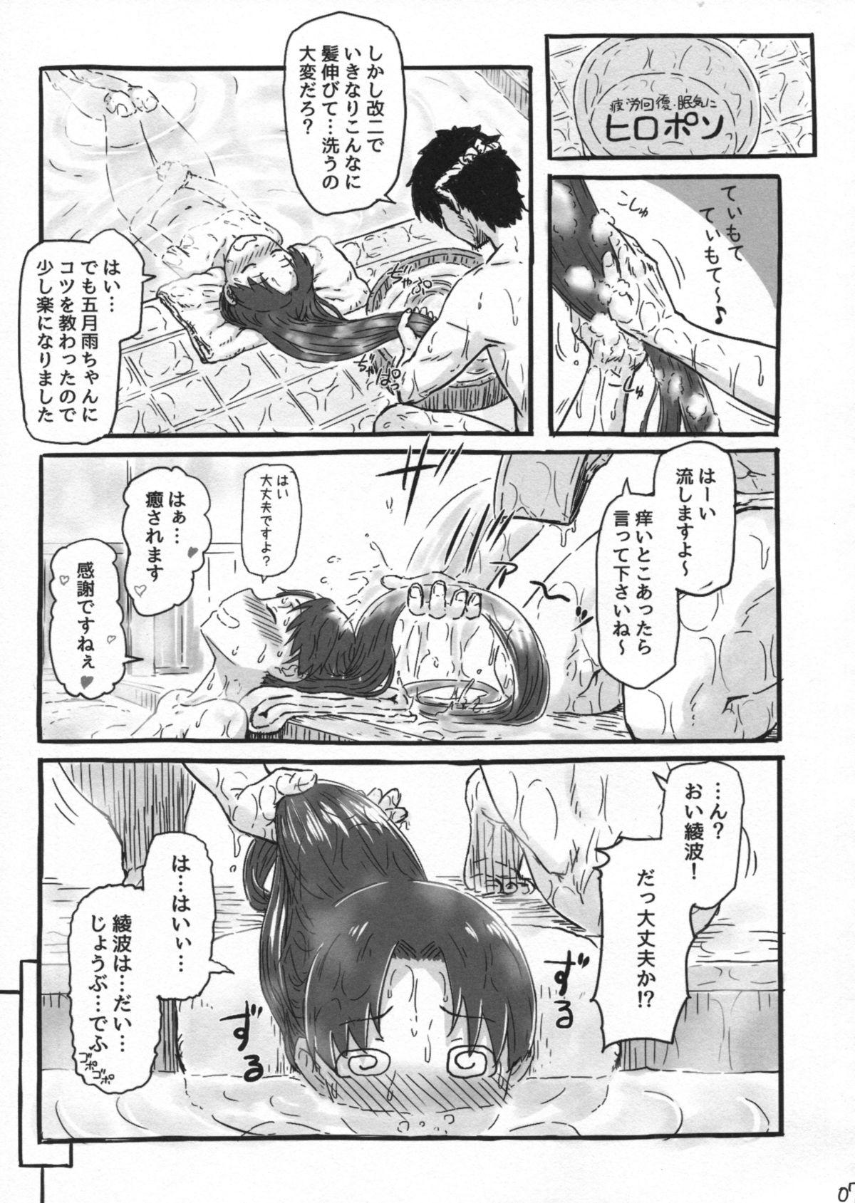 Gay Facial Ayanami Kai ni no Jihou no Are. - Kantai collection Best Blow Job Ever - Page 6