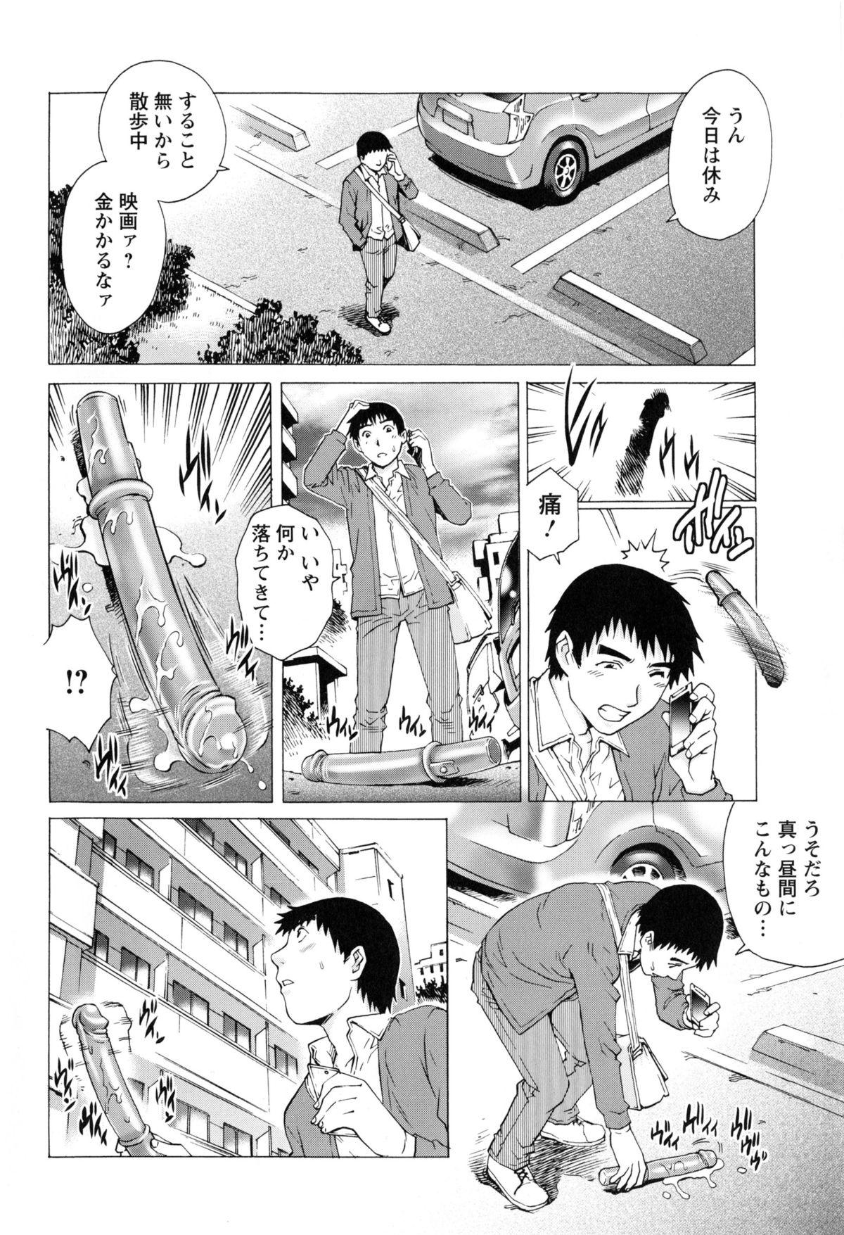 Outside Hitodumato Hamete Mimasenka ? Foreskin - Page 10