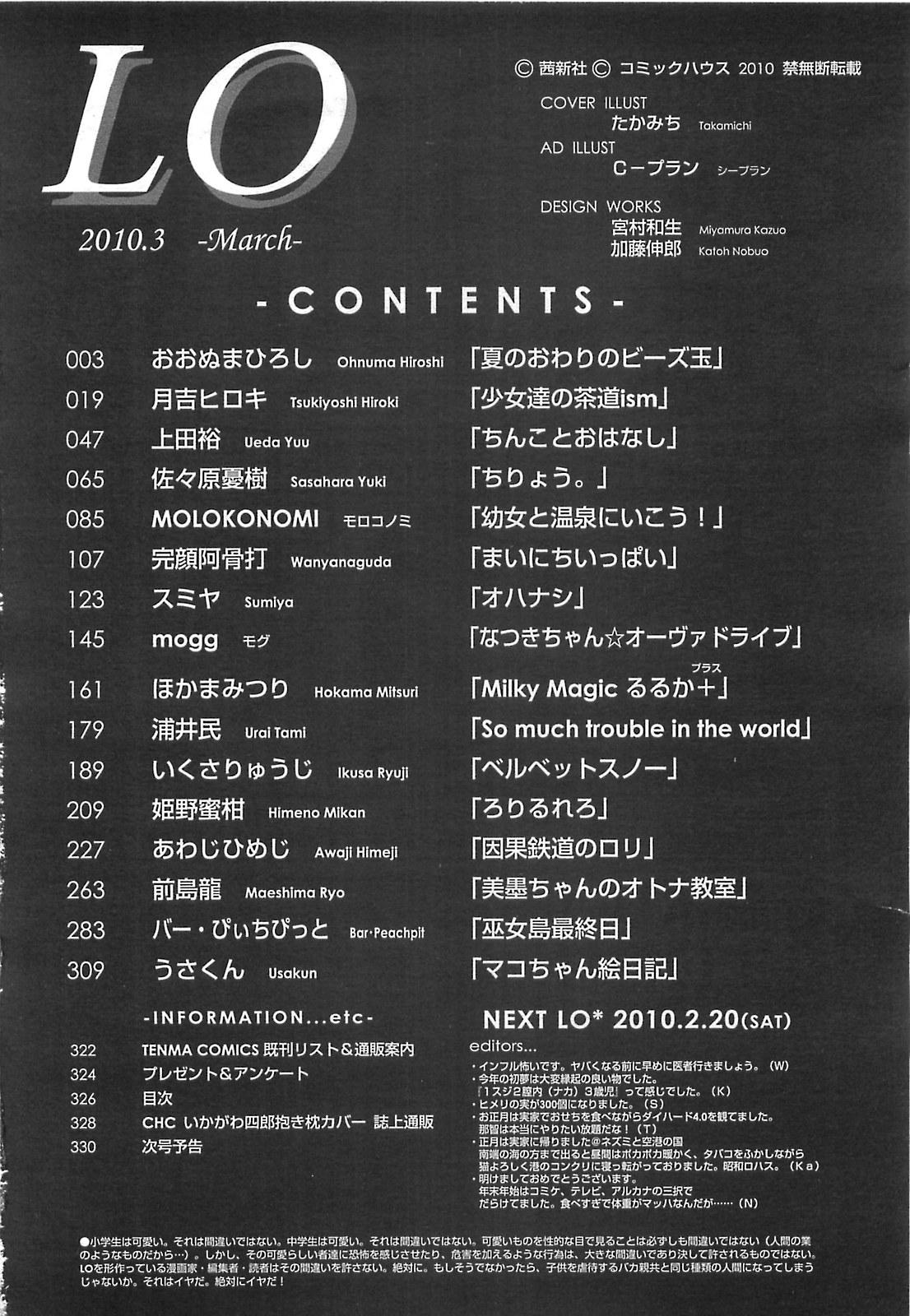 COMIC LO 2010-03 Vol. 72 325