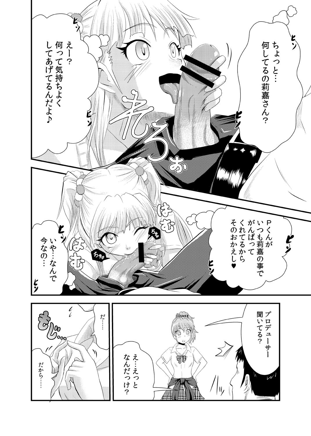 Gay Deepthroat Rika-san no Manga. - The idolmaster Doctor Sex - Page 4