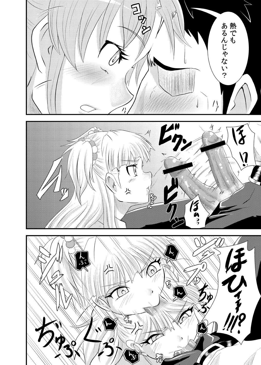 Gay Deepthroat Rika-san no Manga. - The idolmaster Doctor Sex - Page 8