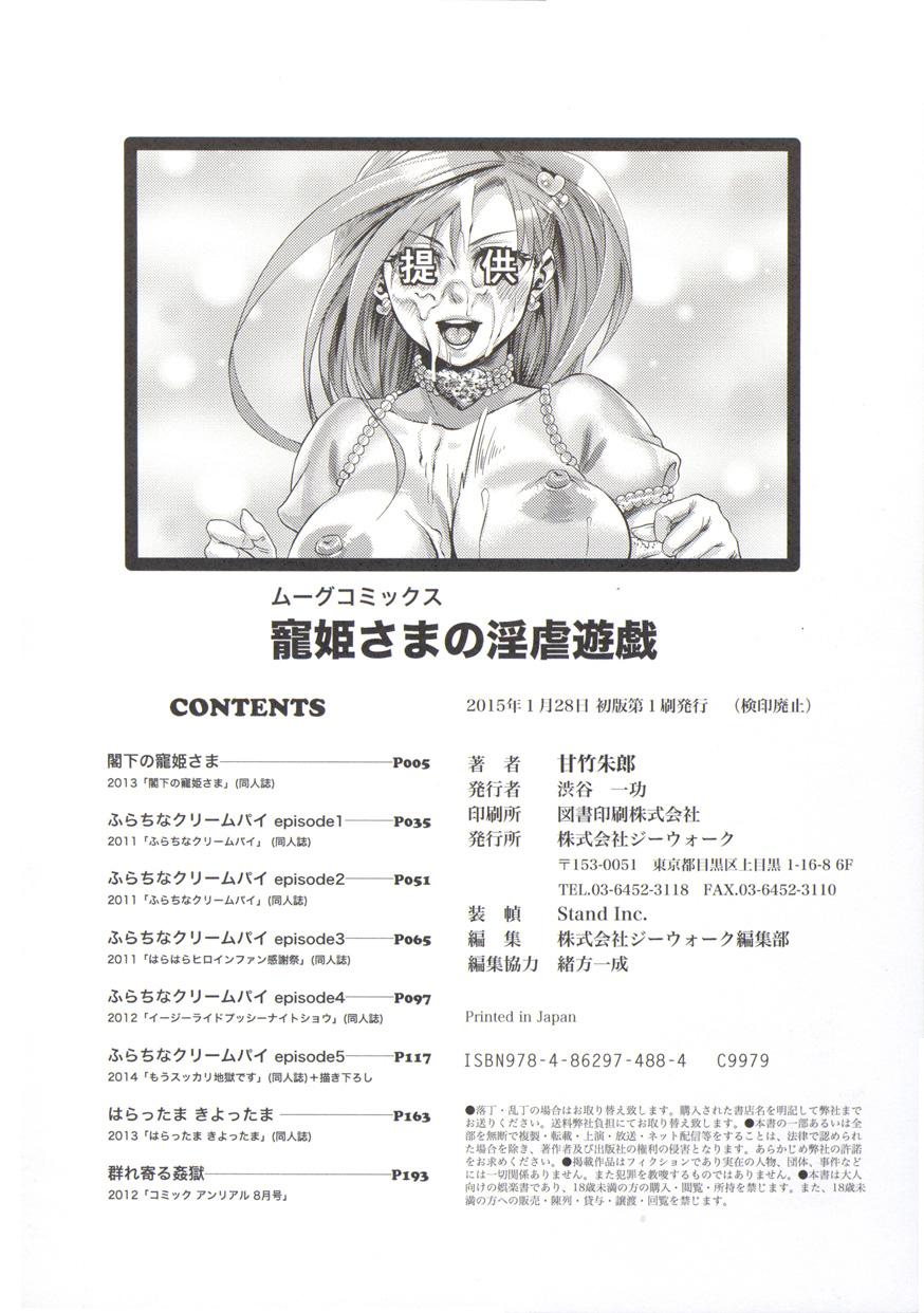Assfingering Chouki-sama no Ingyaku Yuugi Ride - Page 220