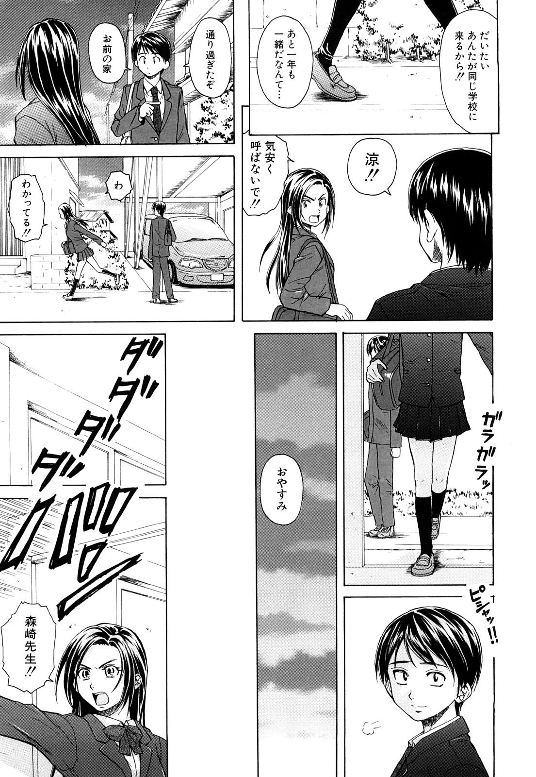 Vagina Setsunai Omoi - Painful Feelings Black Hair - Page 11