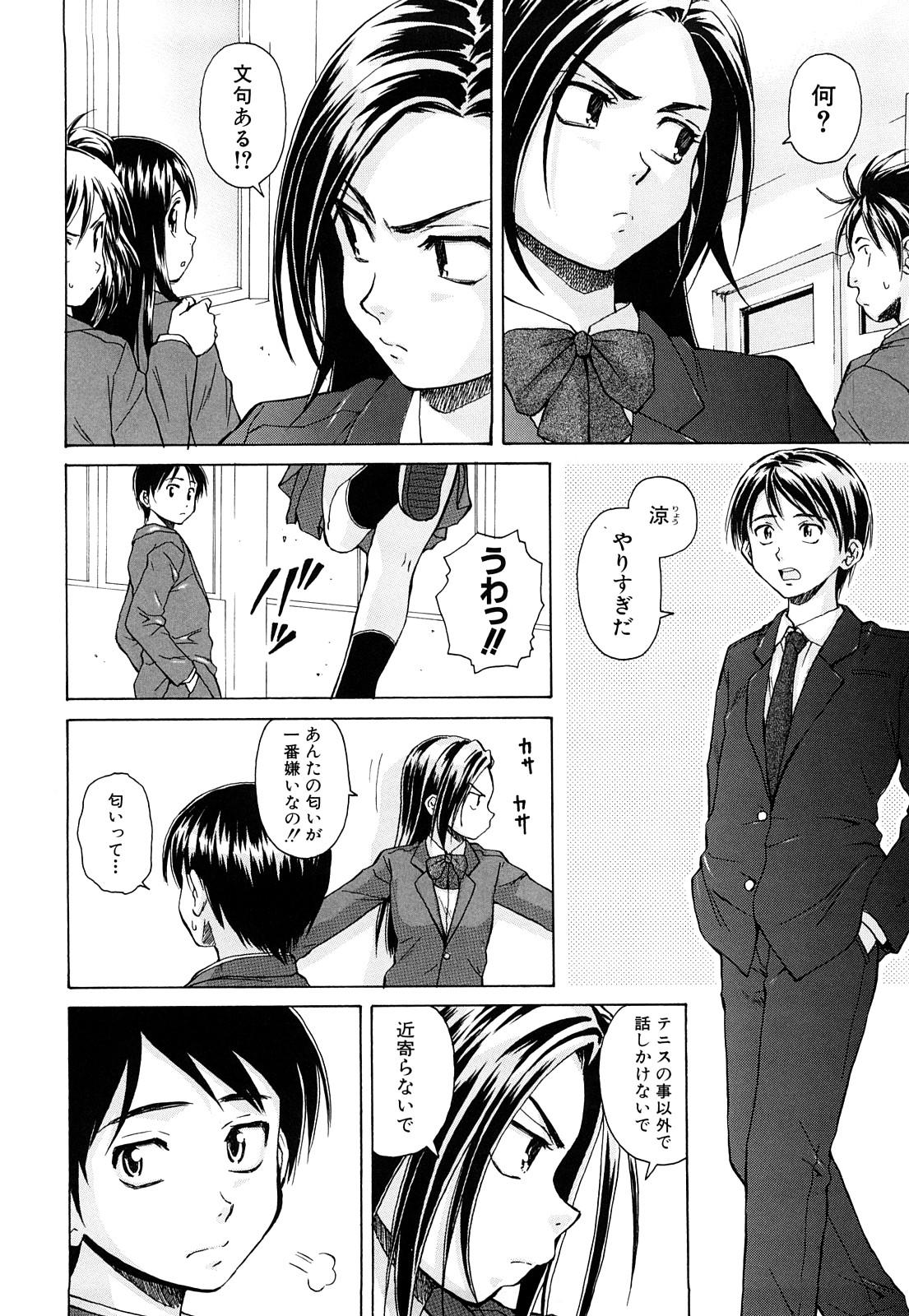 Gagging Setsunai Omoi - Painful Feelings Hardcorend - Page 6