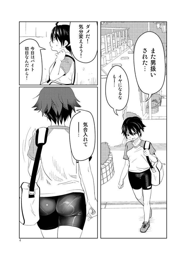 Hard Adeyo no Yume - Dream c club Threeway - Page 4