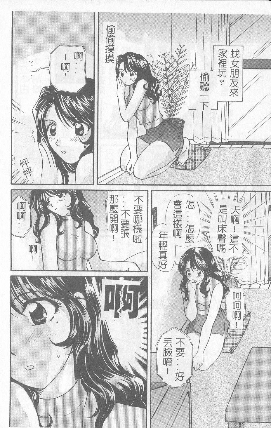 Koisuru Onee-san 17