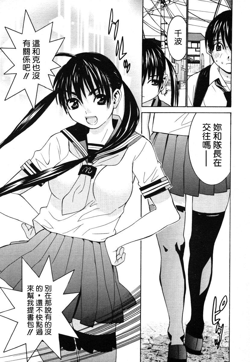 Fuck Her Hard Joshikousei Chinami-chan Moan - Page 3