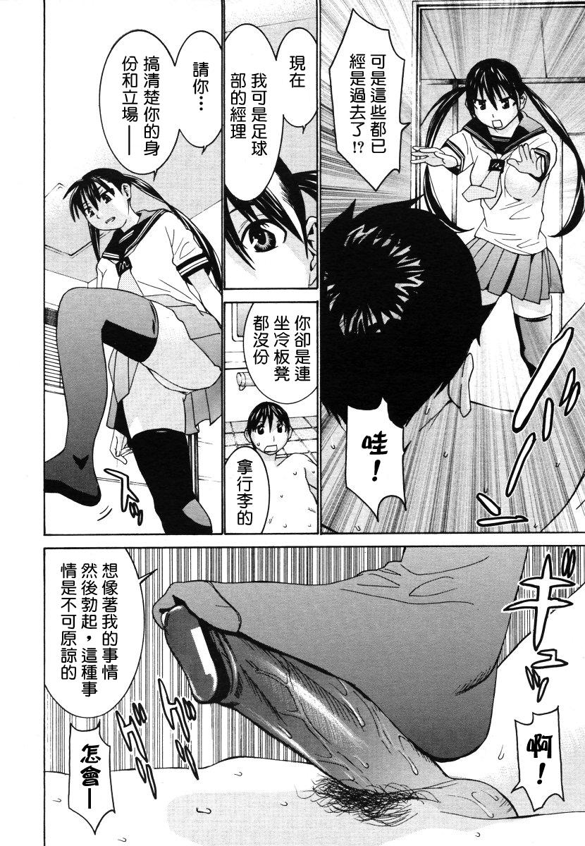 Twinks Joshikousei Chinami-chan Moan - Page 8