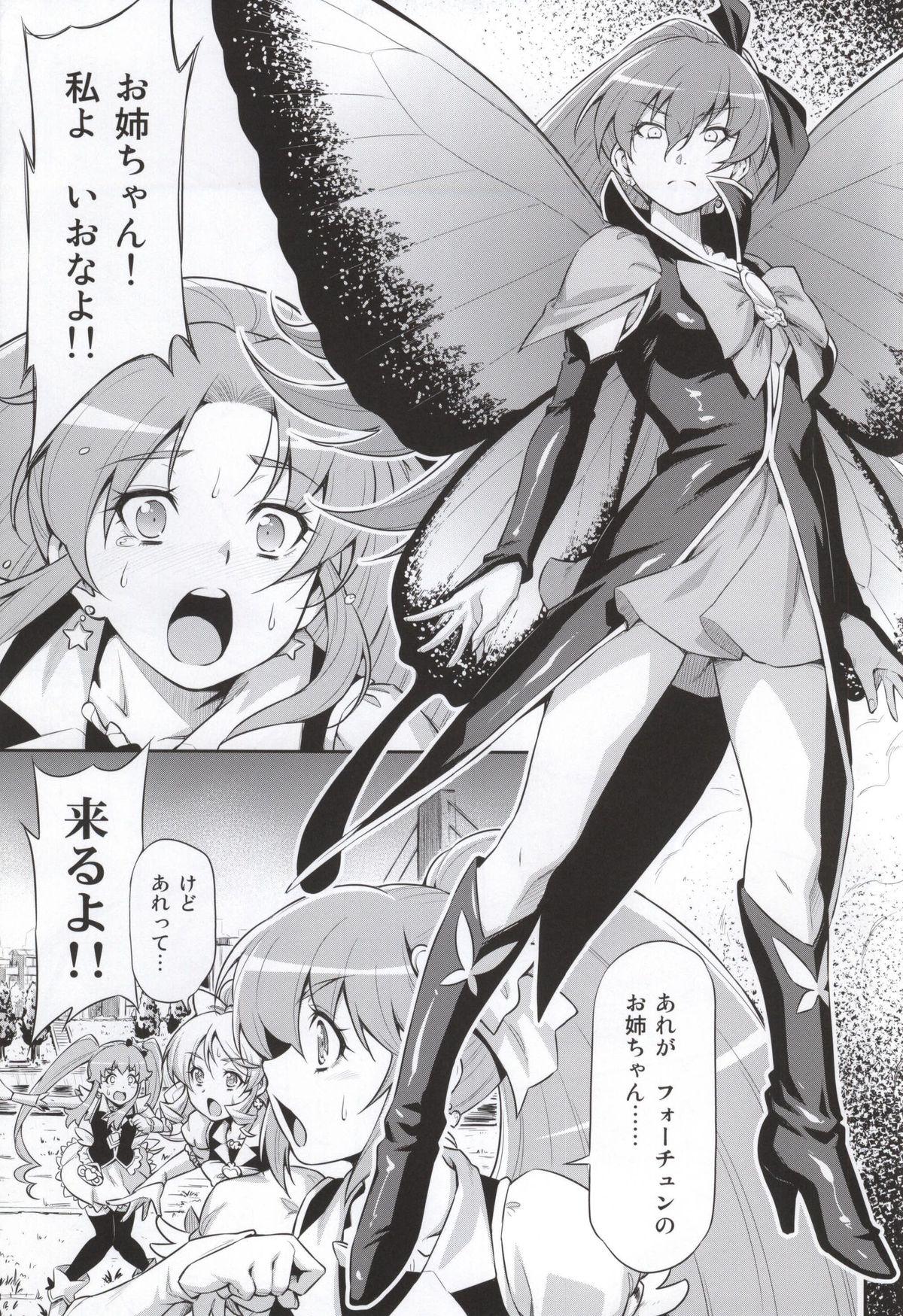 Prostitute Butterfly and Chrysalis - Happinesscharge precure Beautiful - Page 3
