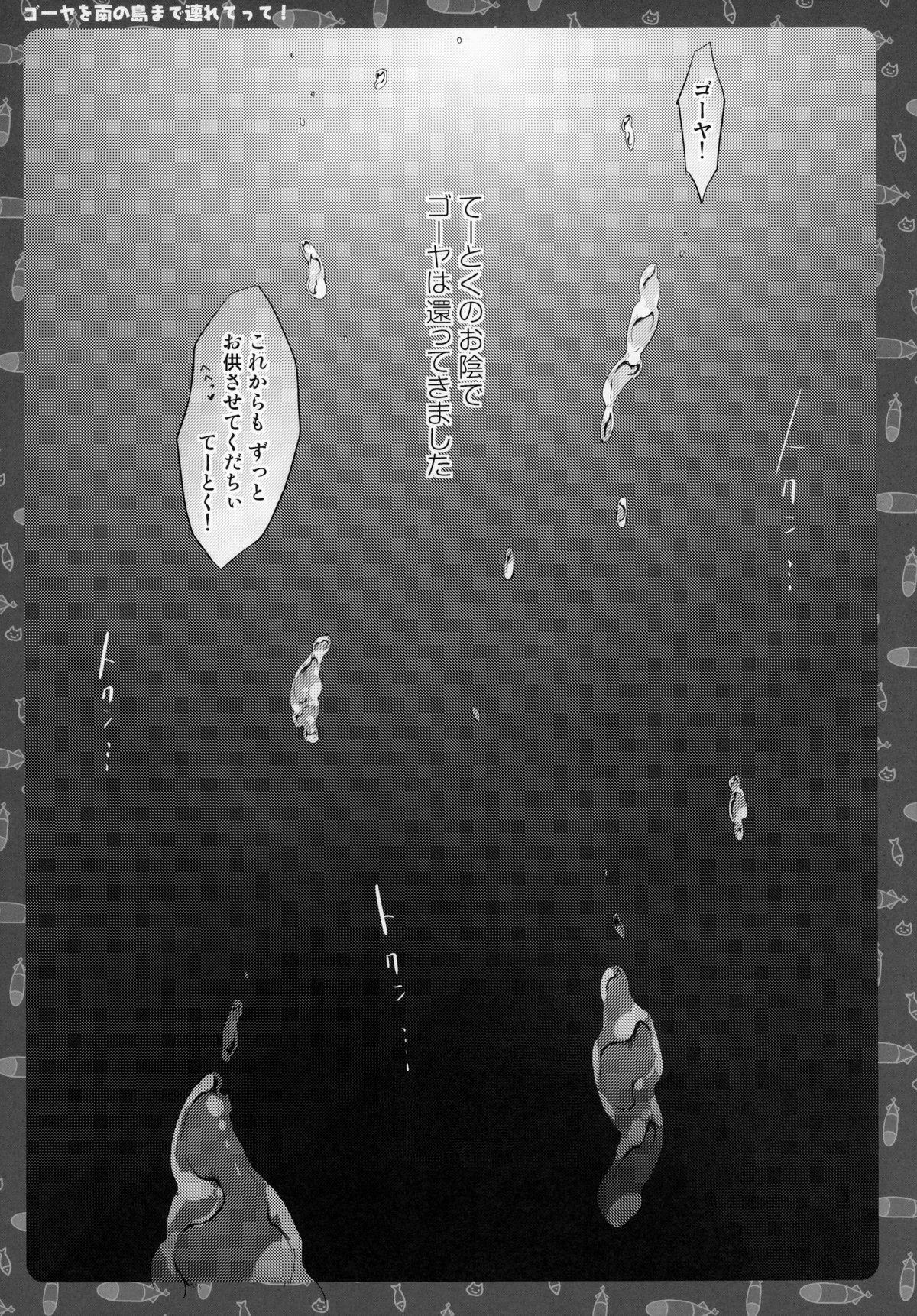 Goya o Minami no Shima made Tsuretette! 21