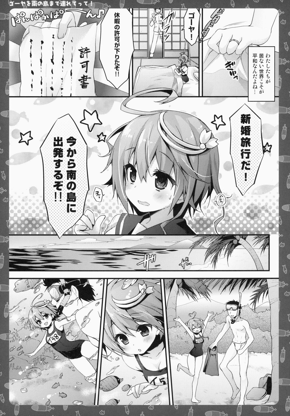 Ass Lick Goya o Minami no Shima made Tsuretette! - Kantai collection Free Fuck - Page 8