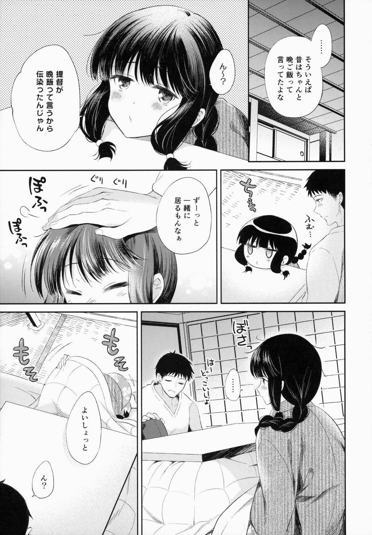 Gay Twinks Kitakami-san to Teitoku ga Isshoni Kurasu Ohanashi. - Kantai collection Asses - Page 10