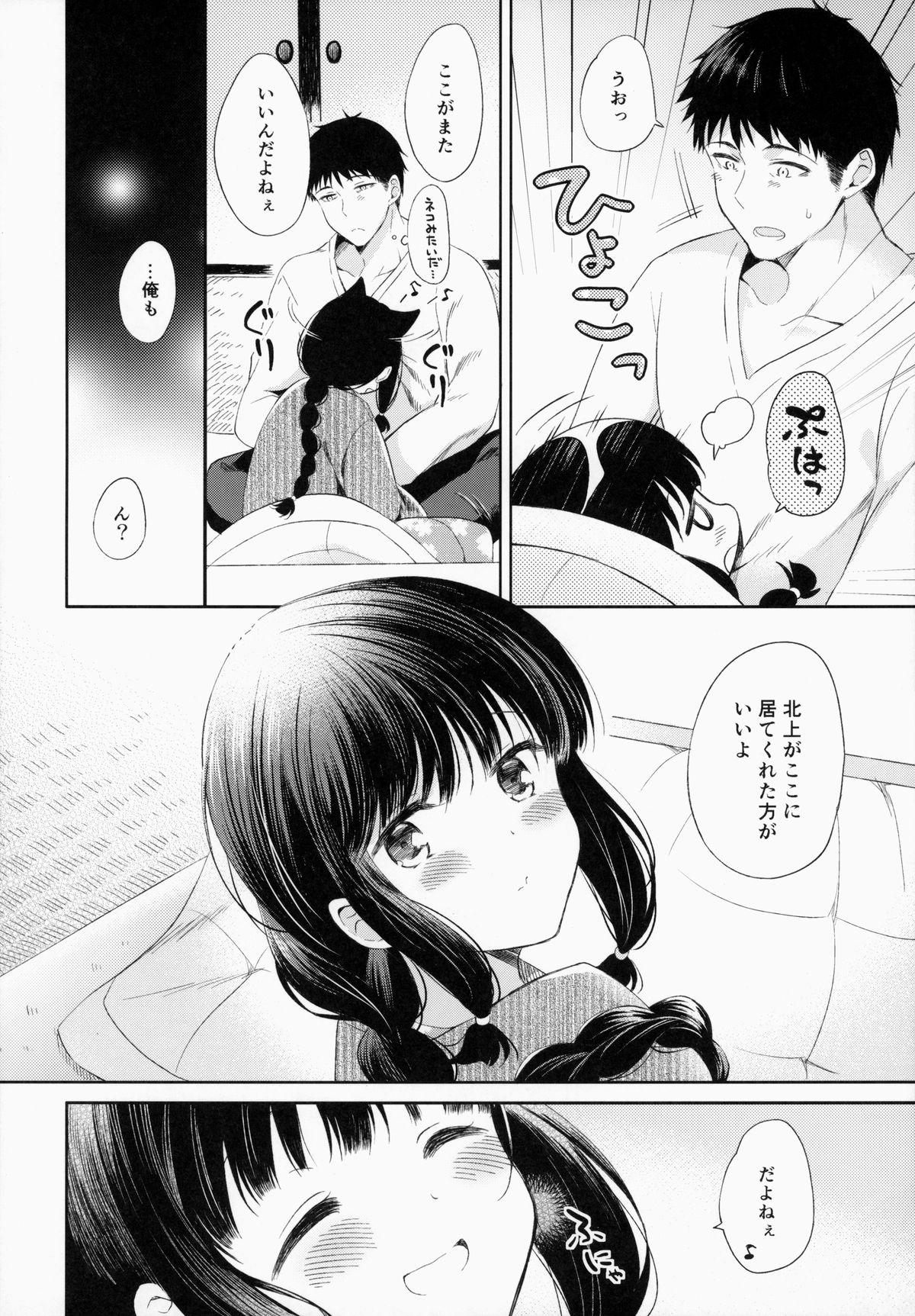 Vintage Kitakami-san to Teitoku ga Isshoni Kurasu Ohanashi. - Kantai collection Les - Page 11