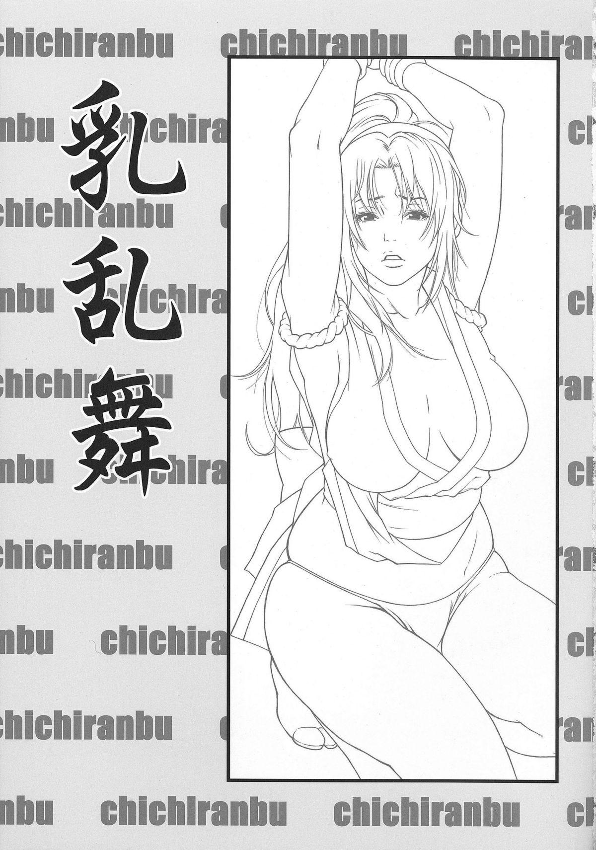 Chichiranbu Vol. 04 1