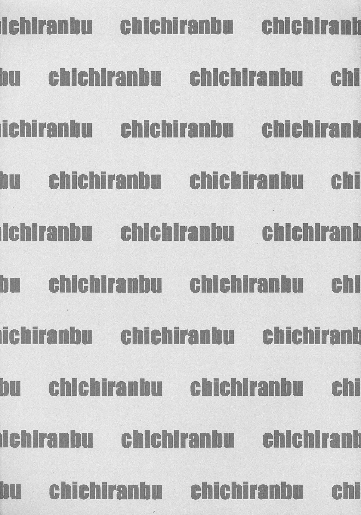 Chichiranbu Vol. 04 2
