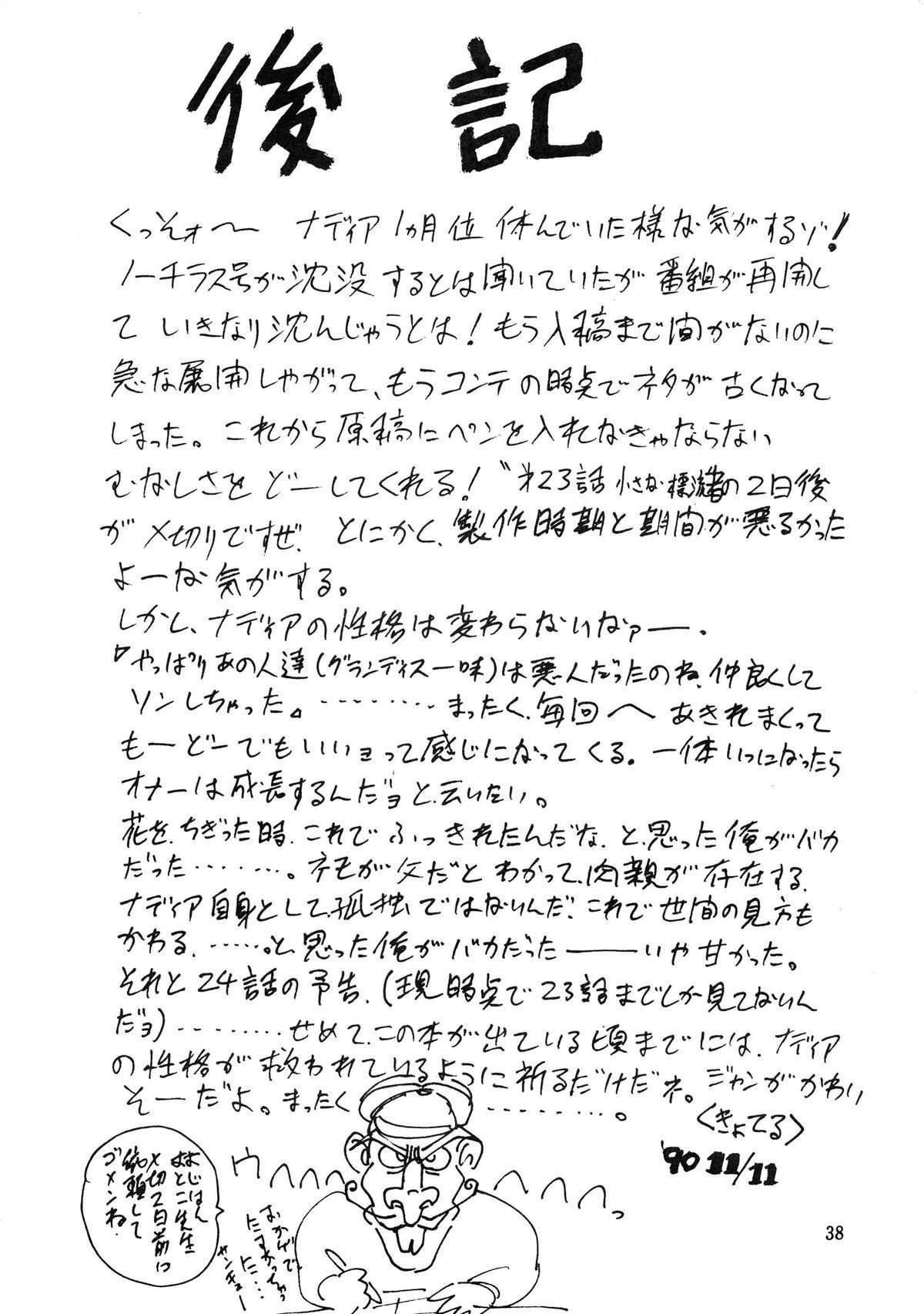 Tight Pussy Battle Lanjary Vol. 3 - Fushigi no umi no nadia Hand Job - Page 39