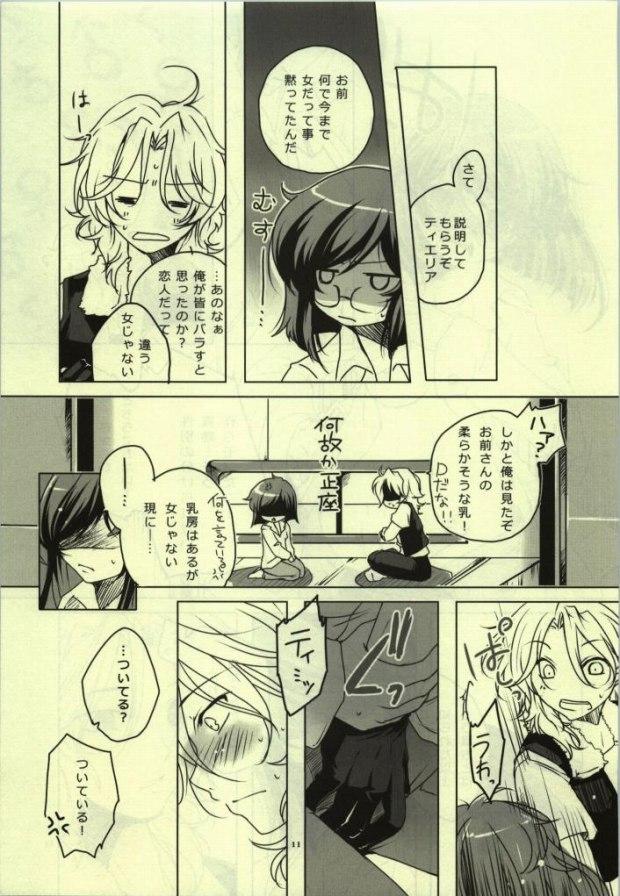 Teenies Himitsu no Mitsubi. - Gundam 00 Amatuer Porn - Page 7