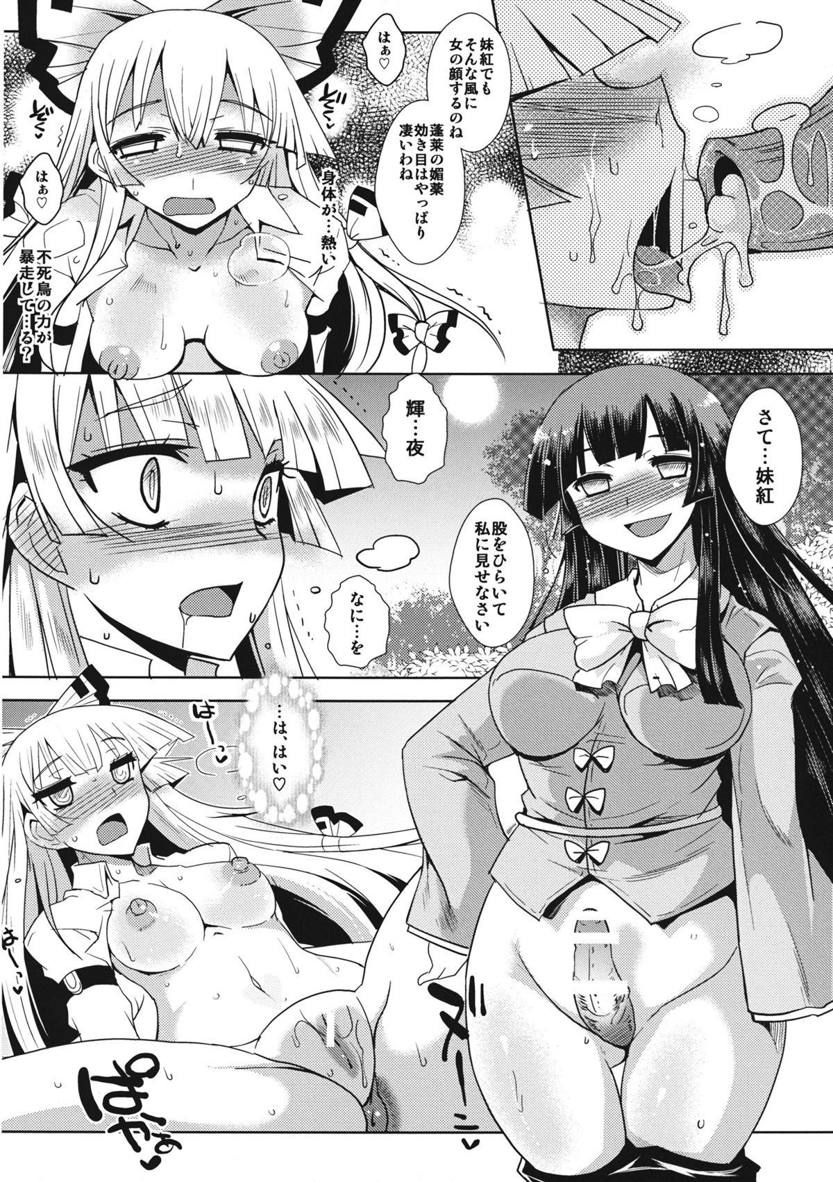 Livesex 紅月の二重奏 - Touhou project Gaystraight - Page 9