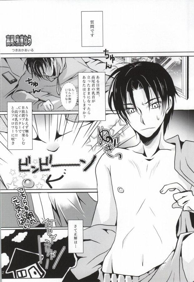 Muscle Boku no Chikubi o Sukutte! - Kuroko no basuke Gay Amateur - Page 2