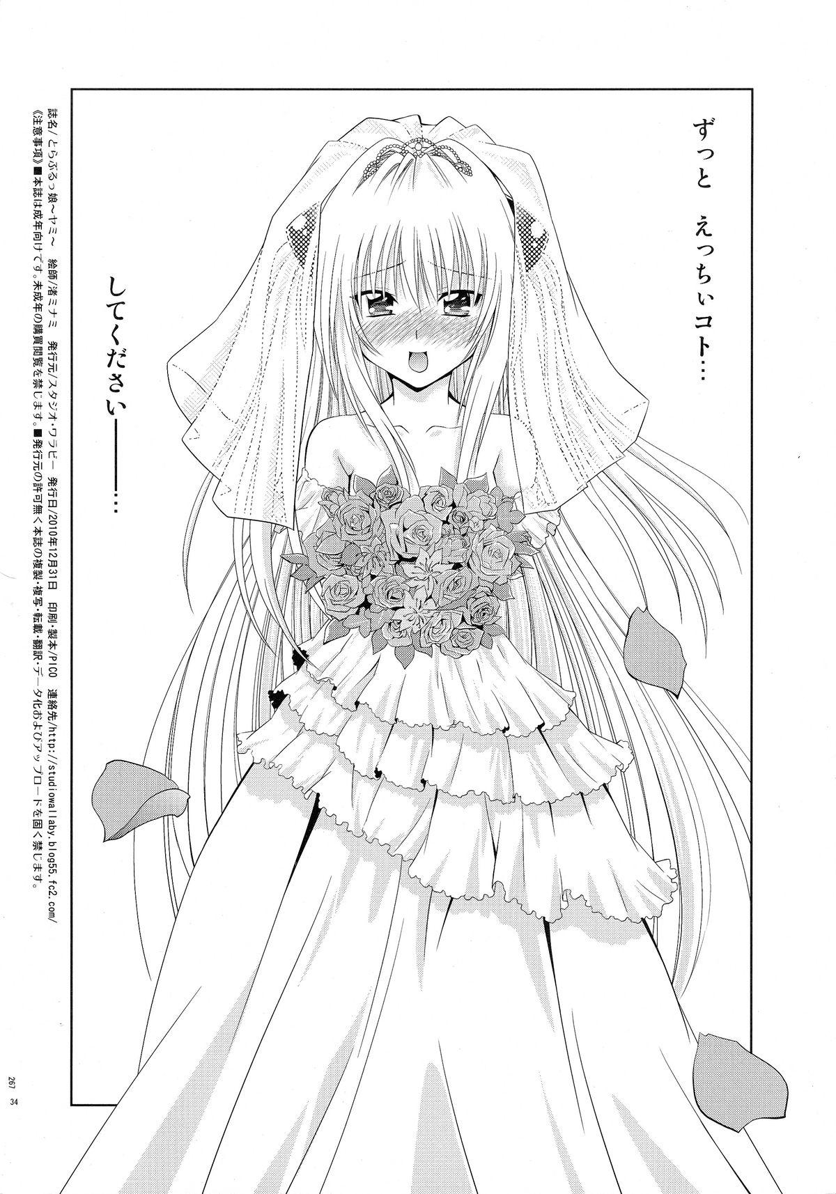 Ginger Troublekko - To love-ru Role Play - Page 33