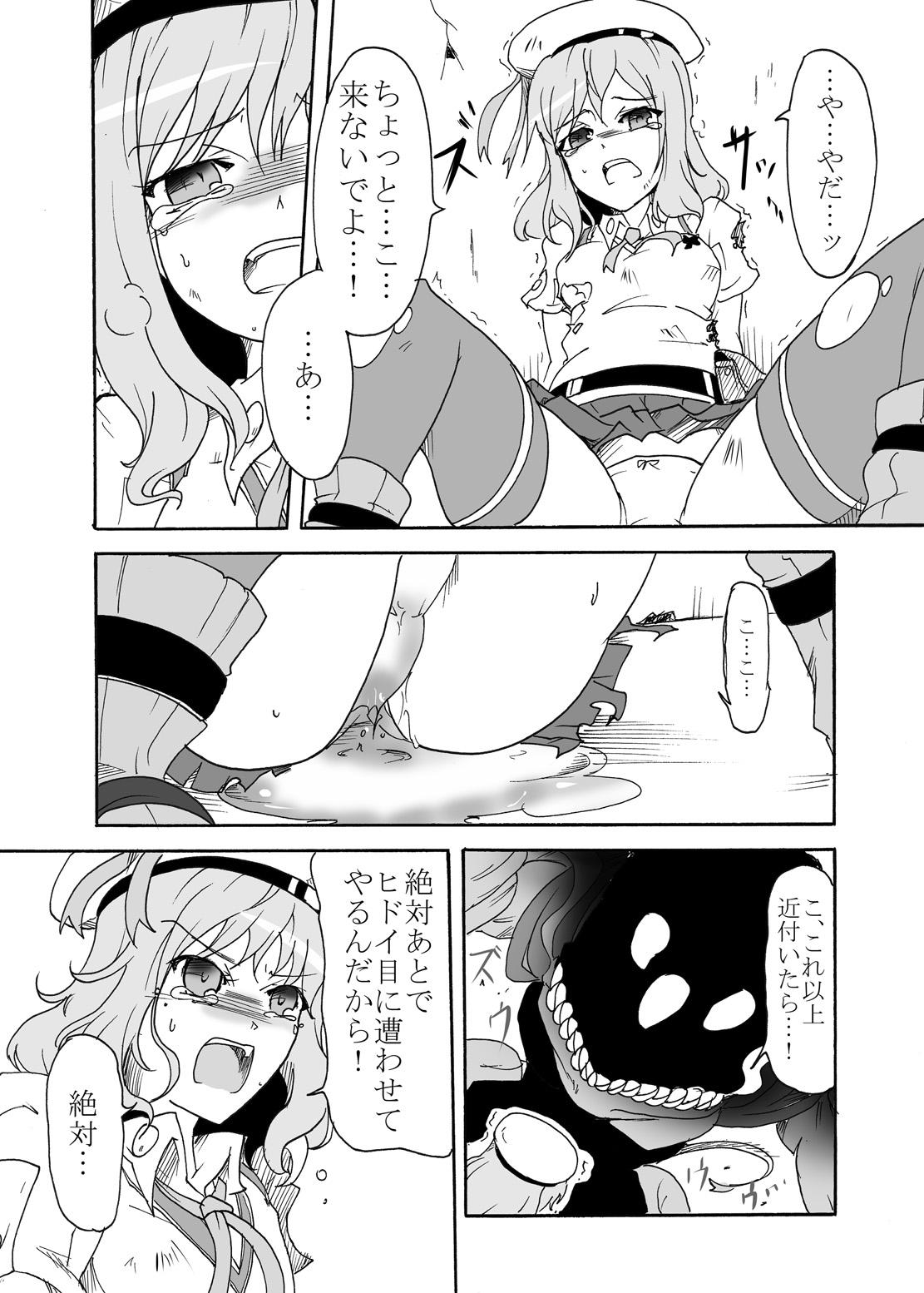Assgape Jinki Tsukai Sousaku Houkokusho - God eater Curvy - Page 12