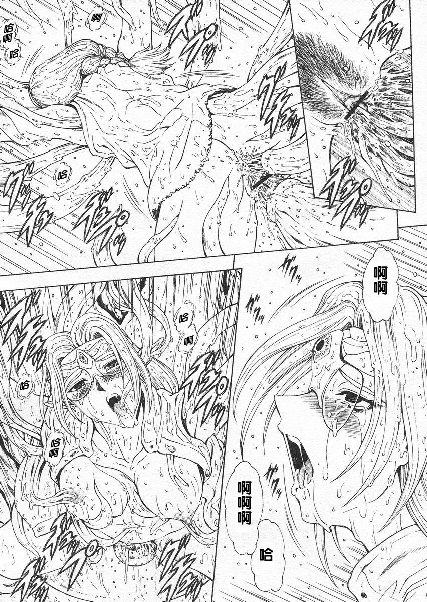 Ladyboy Ginryuu no Reimei Ch. 18-21 Gorda - Page 70