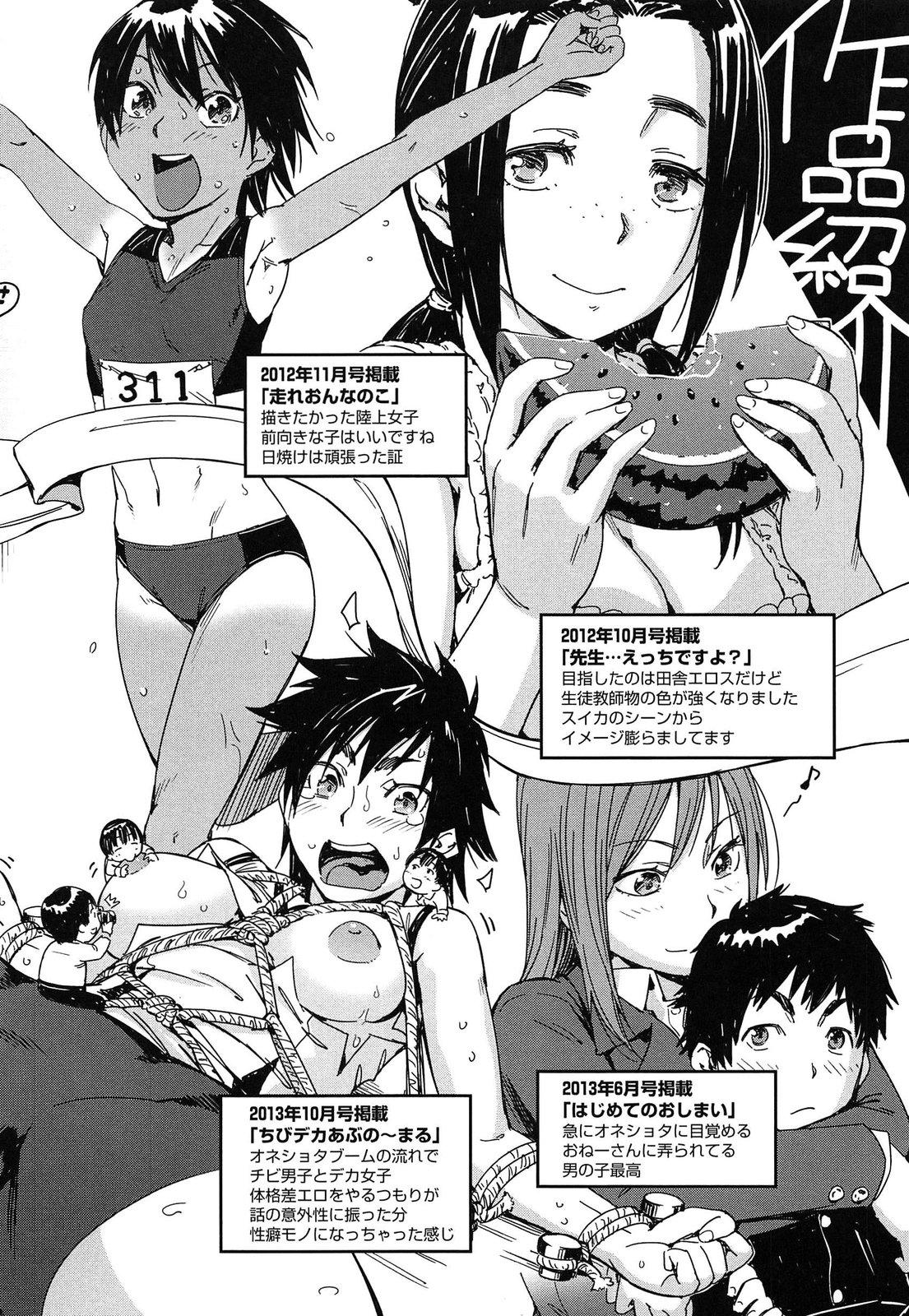 Storyline Watashi H Desu yo ? Pussyfucking - Page 211