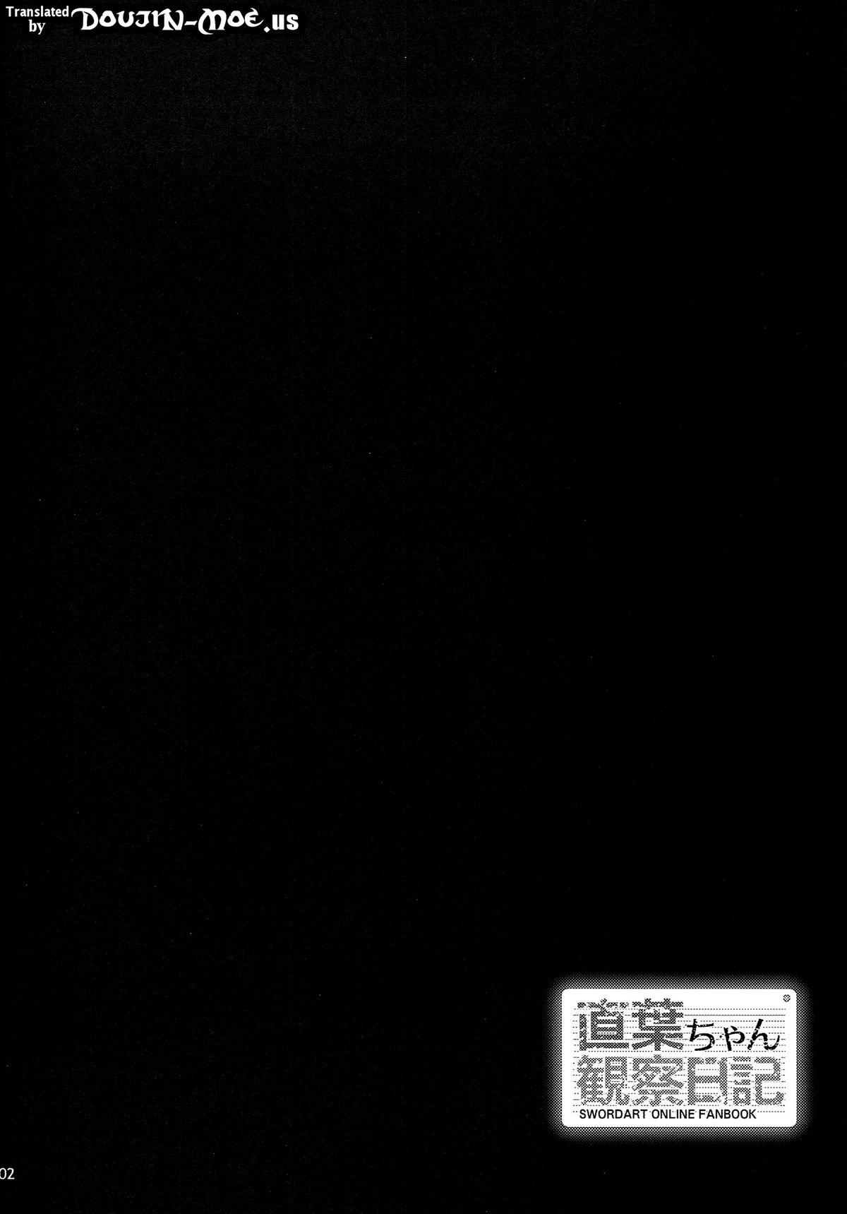 (C86) [waterwheel (Shirota Dai)] Suguha-chan Kansatsu Nikki | Suguha-chan Observation Diary (Sword Art Online) [English] {doujin-moe.us} 2