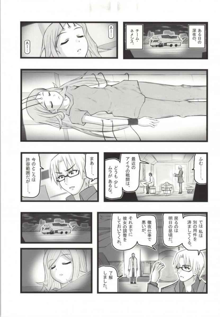 Family Suikan no Aila-san - Gundam build fighters Gay - Page 2