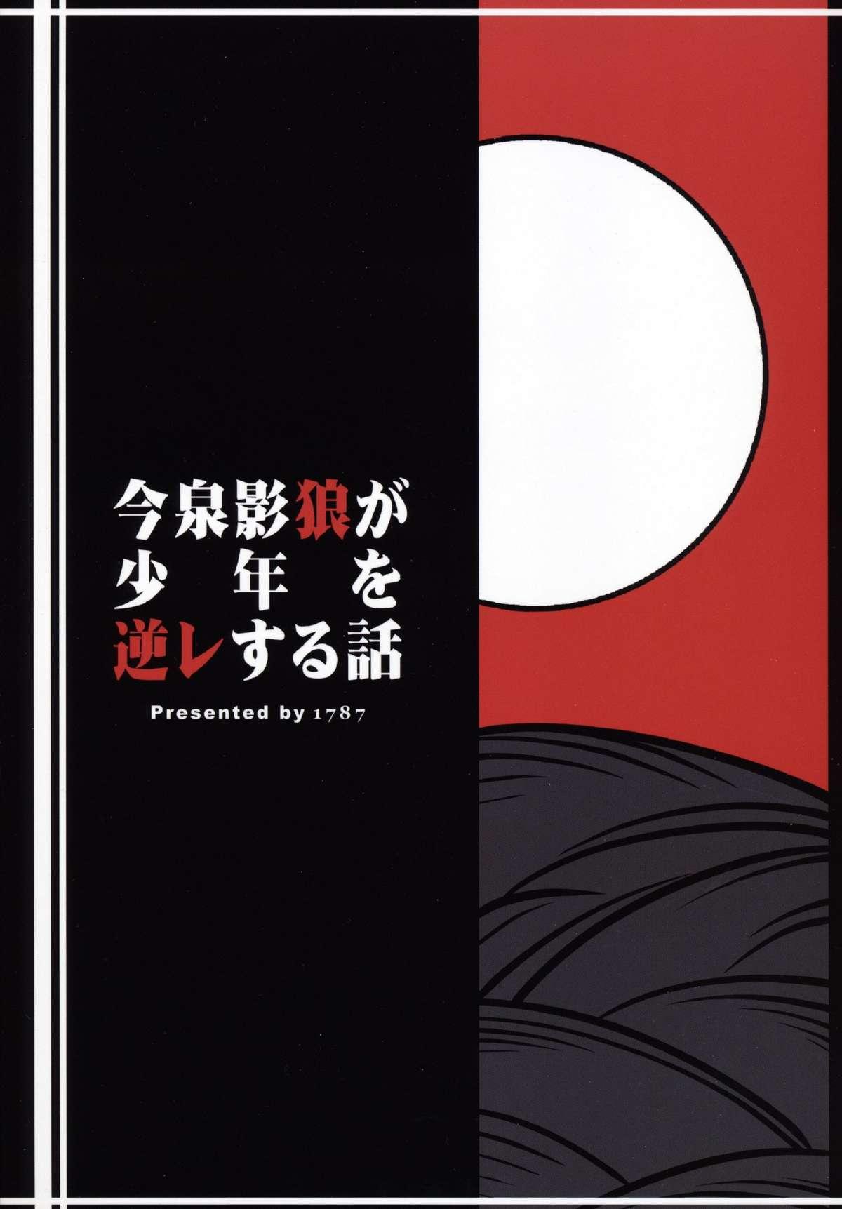 Amateur Cum Imaizumi Kagerou ga Shounen o GyakuRa suru Hanashi - Touhou project Buttfucking - Page 40