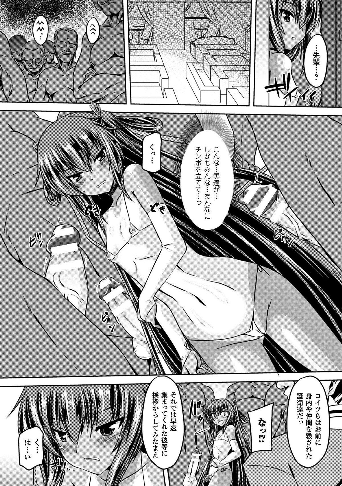 Beurette Heroine Pinch Vol. 9 - Taimanin yukikaze Horny Slut - Page 11