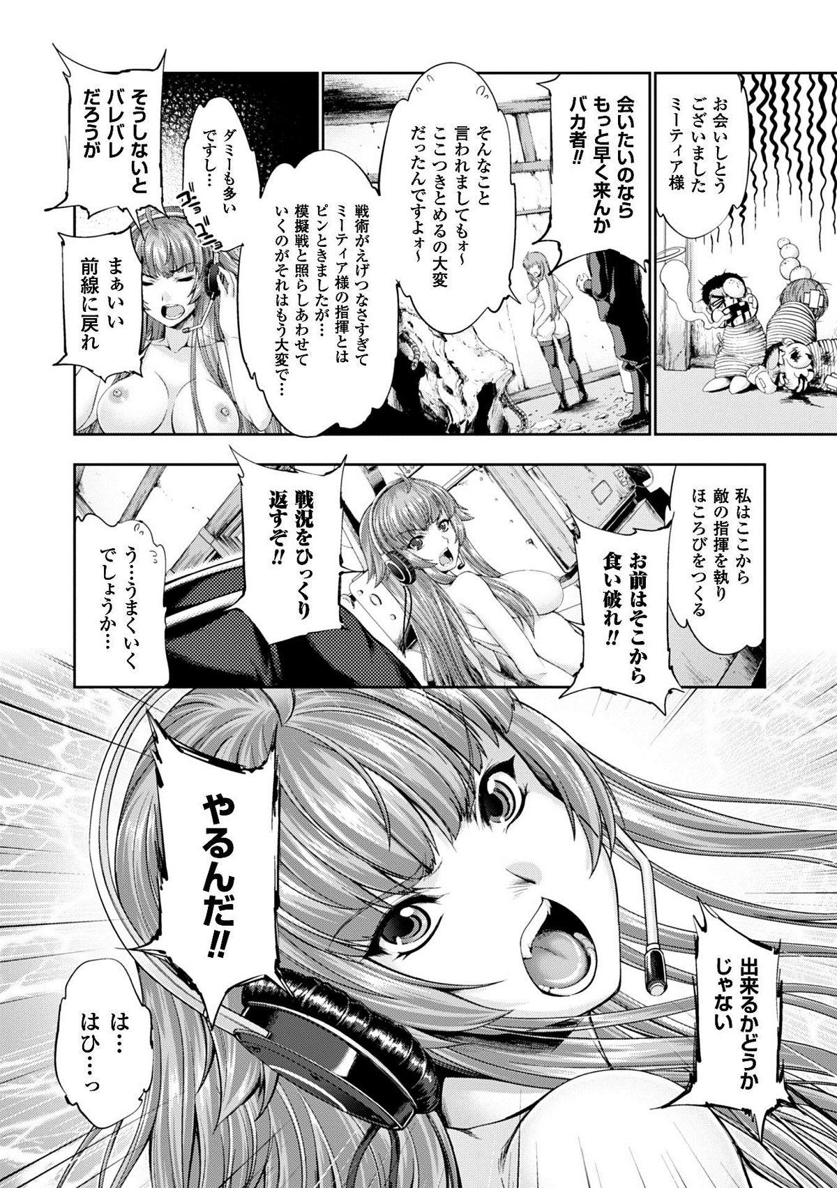 Heroine Pinch Vol. 9 35